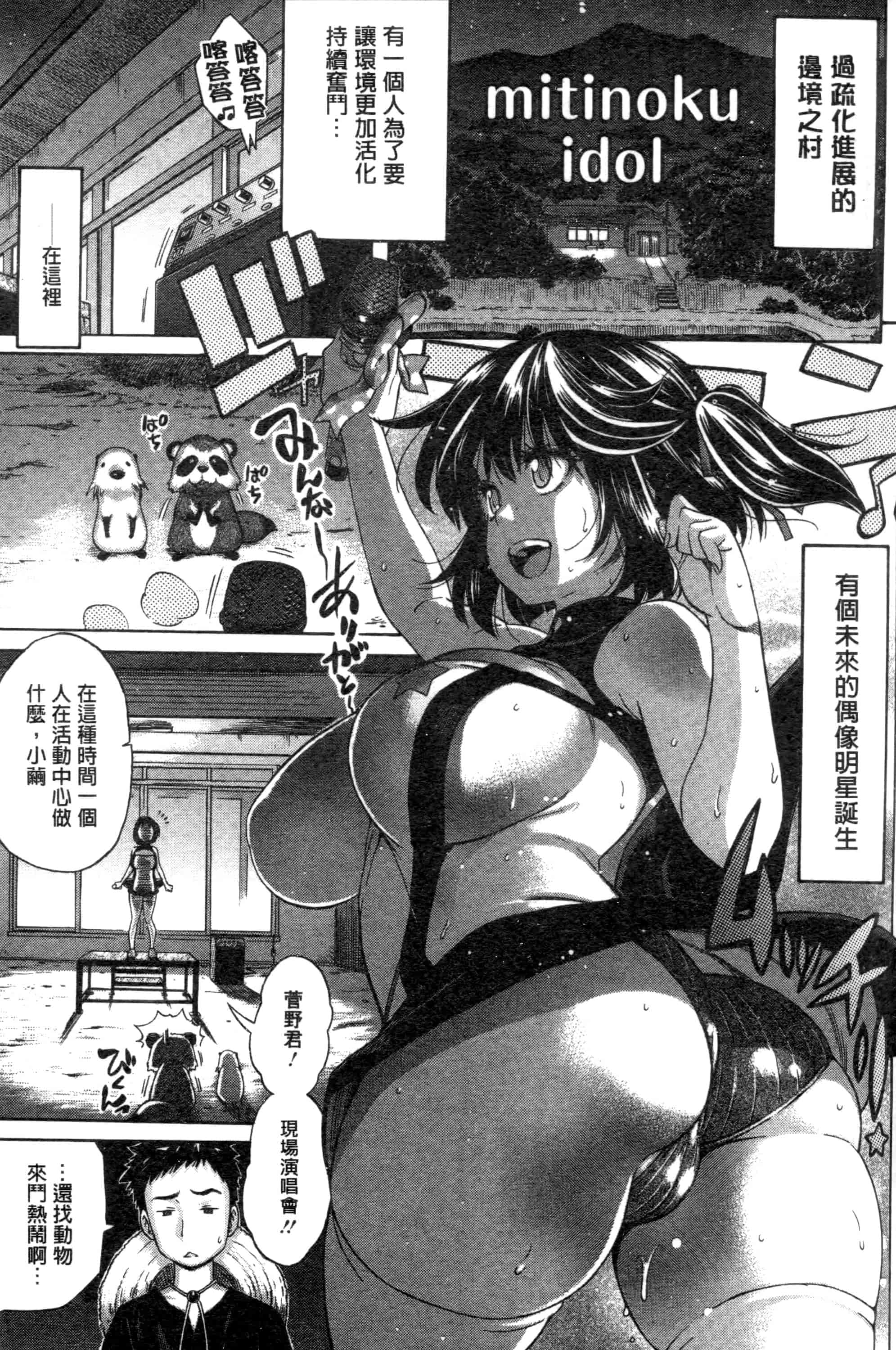 汉化版-[天太郎] Love Maker - Chinese_第5集