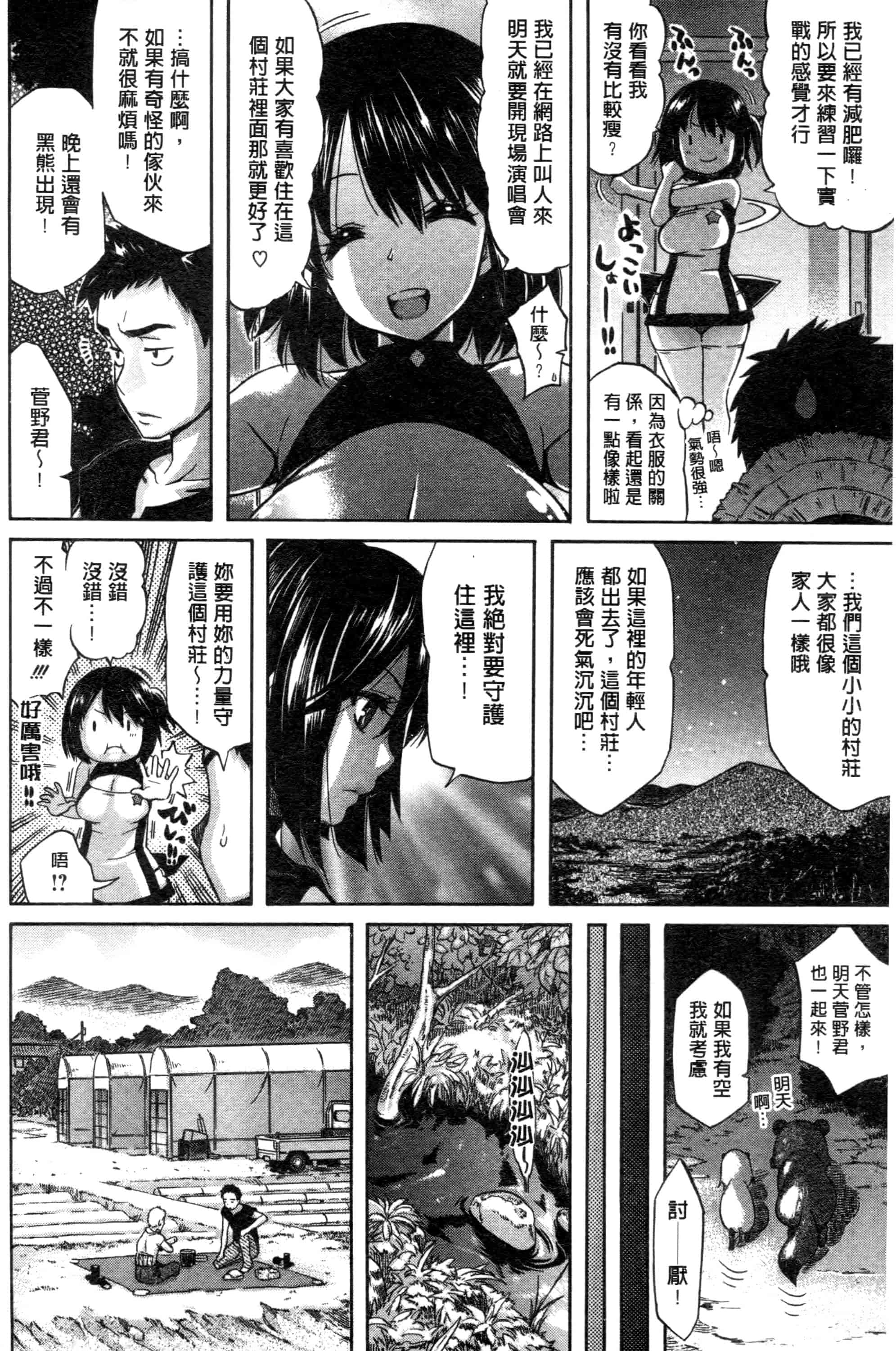 汉化版-[天太郎] Love Maker - Chinese_第5集
