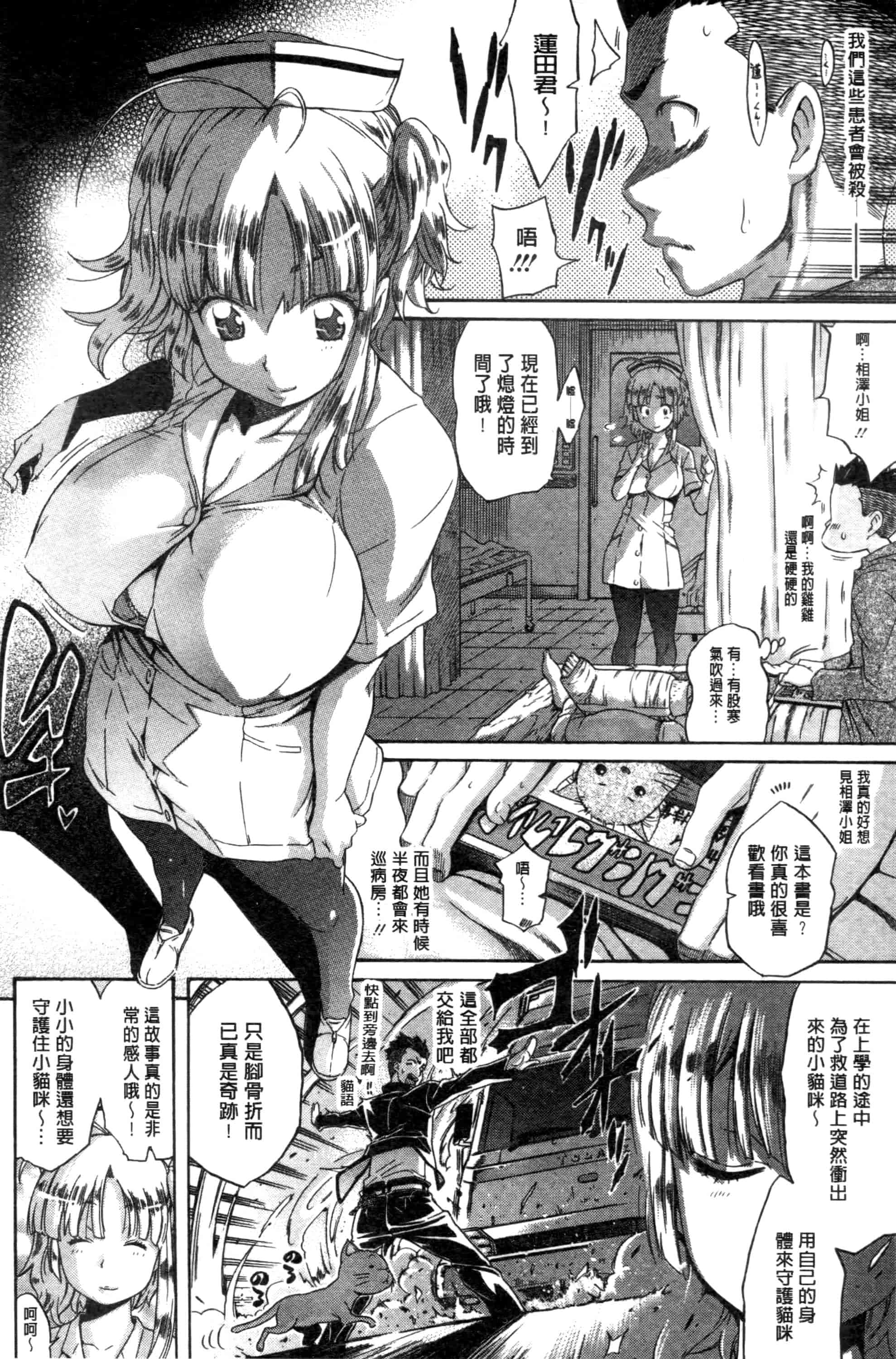 汉化版-[天太郎] Love Maker - Chinese_第7集