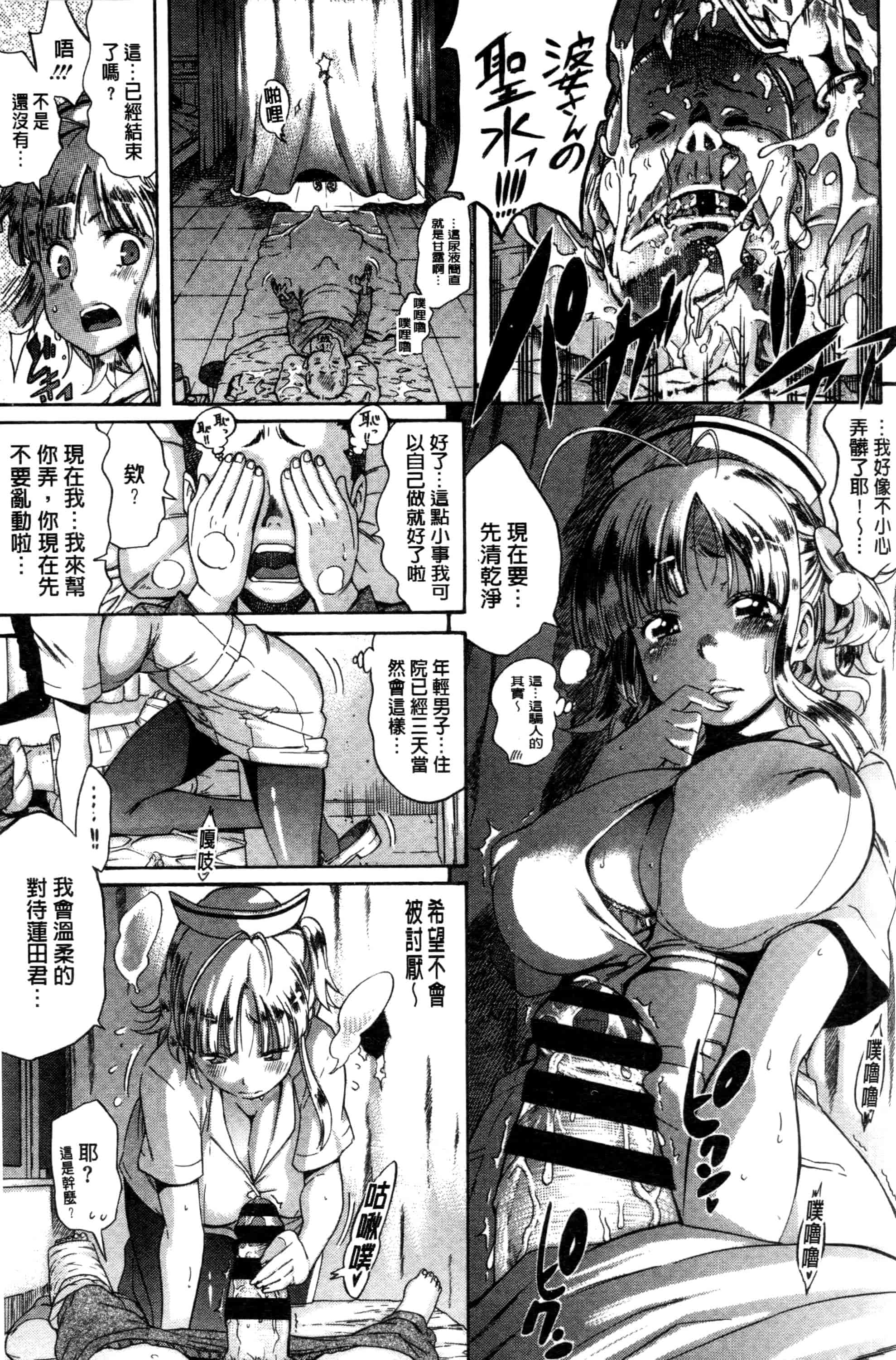 汉化版-[天太郎] Love Maker - Chinese_第7集