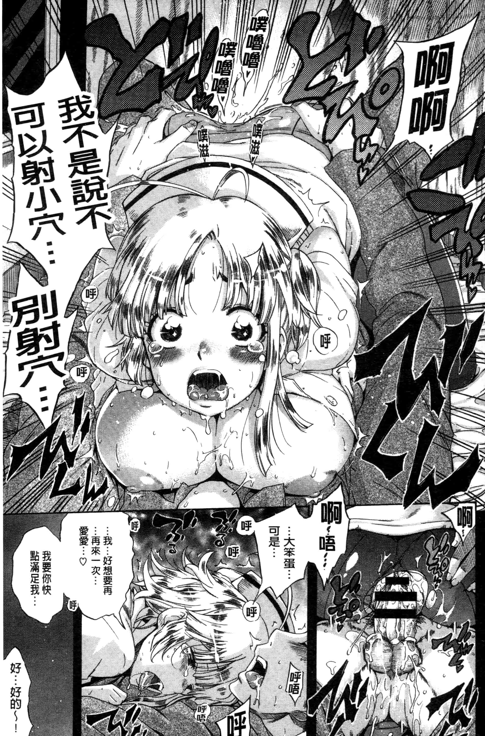 汉化版-[天太郎] Love Maker - Chinese_第7集