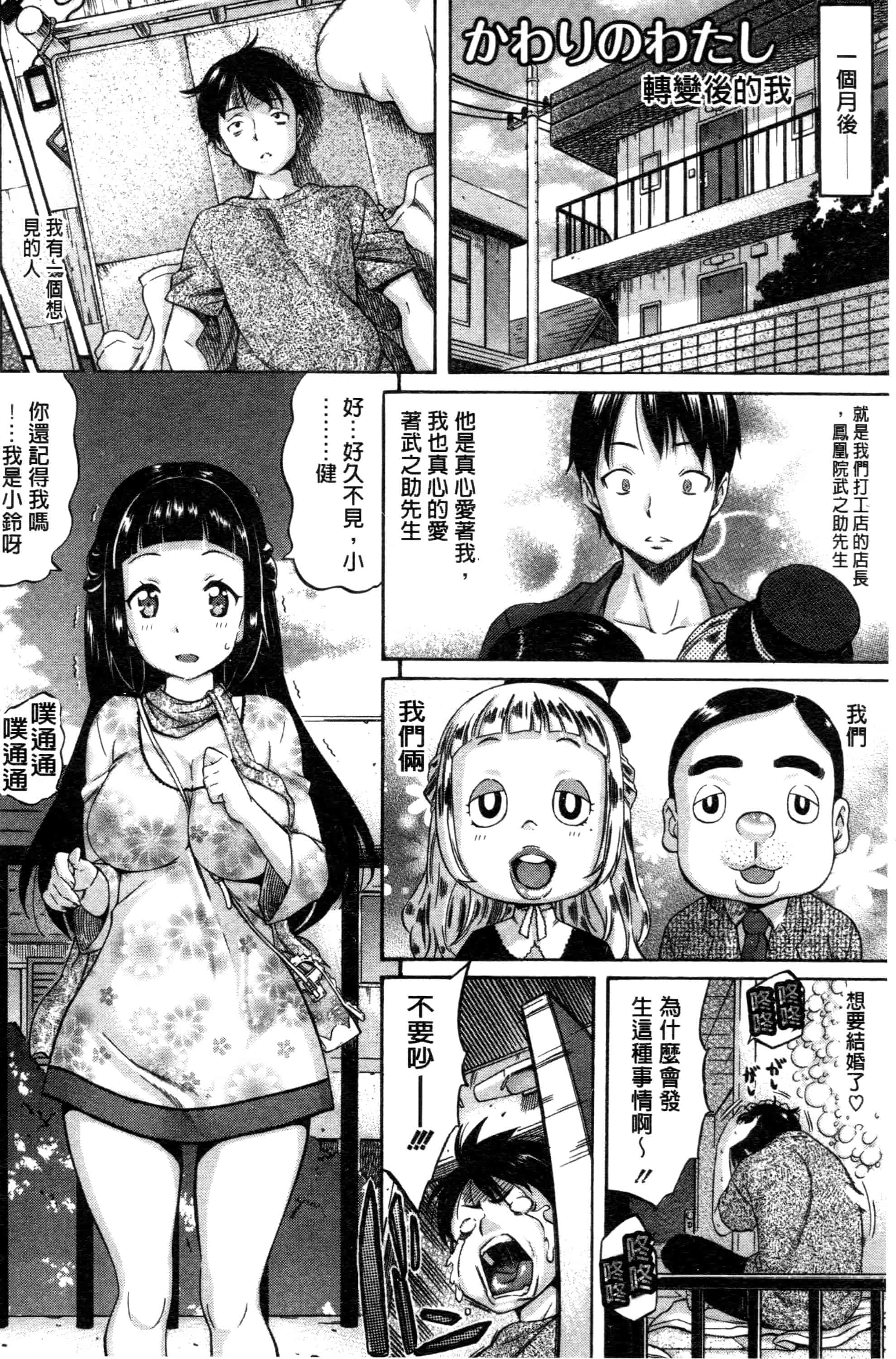 汉化版-[天太郎] Love Maker - Chinese_第7集