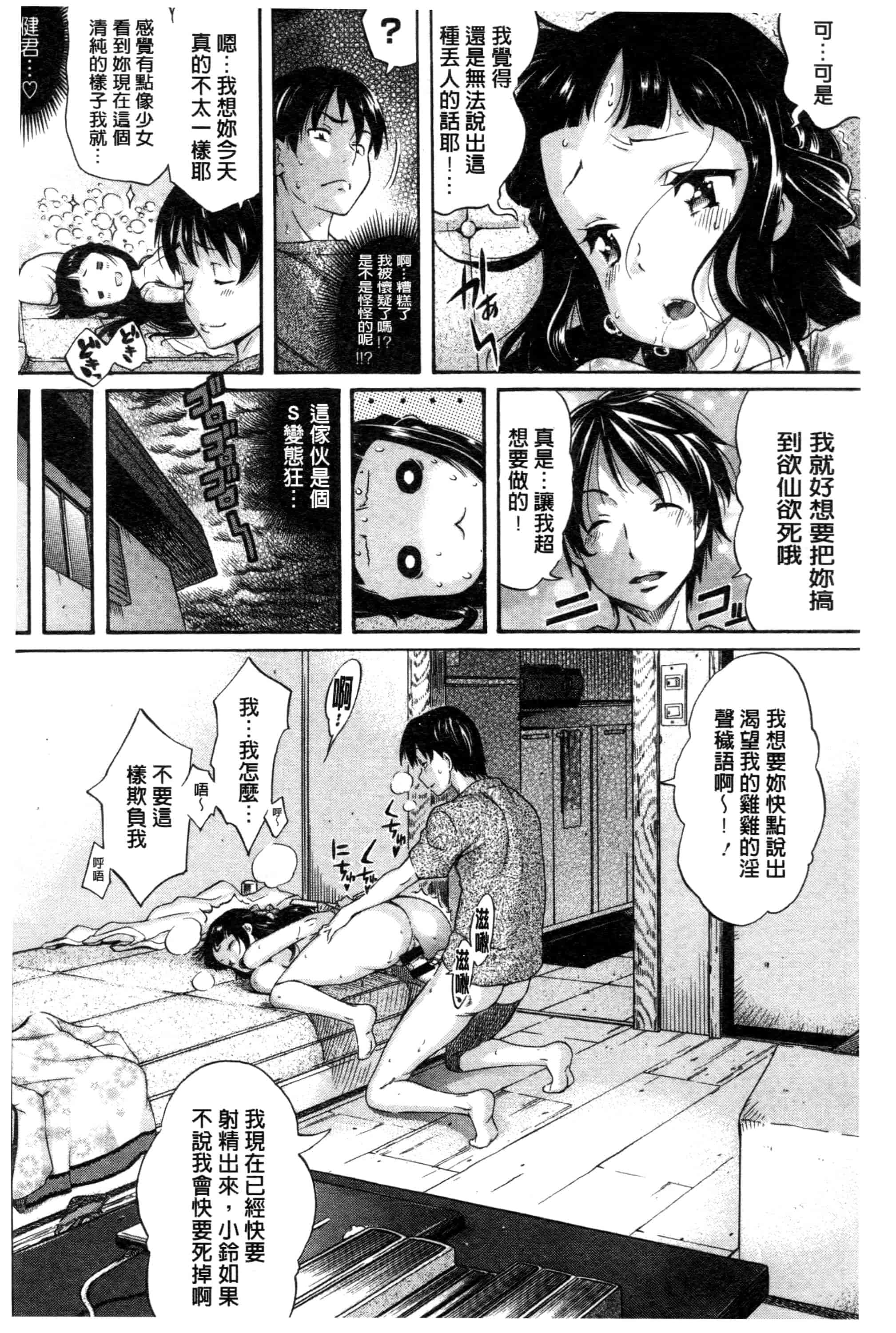 汉化版-[天太郎] Love Maker - Chinese_第8集