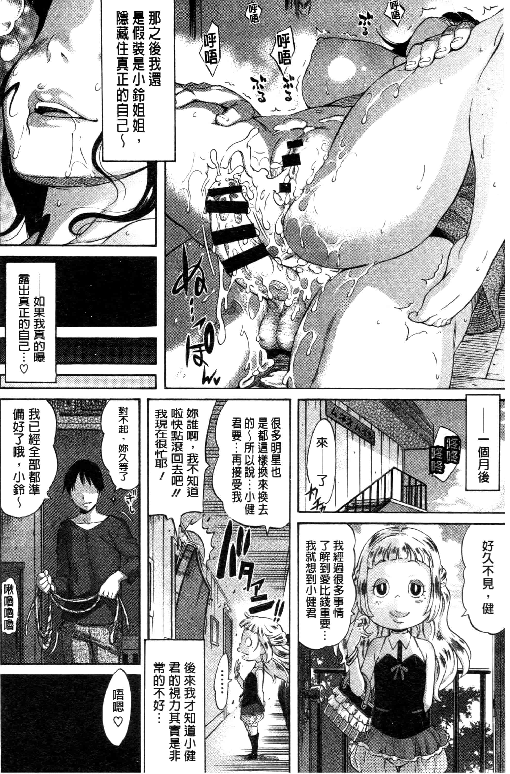 汉化版-[天太郎] Love Maker - Chinese_第8集