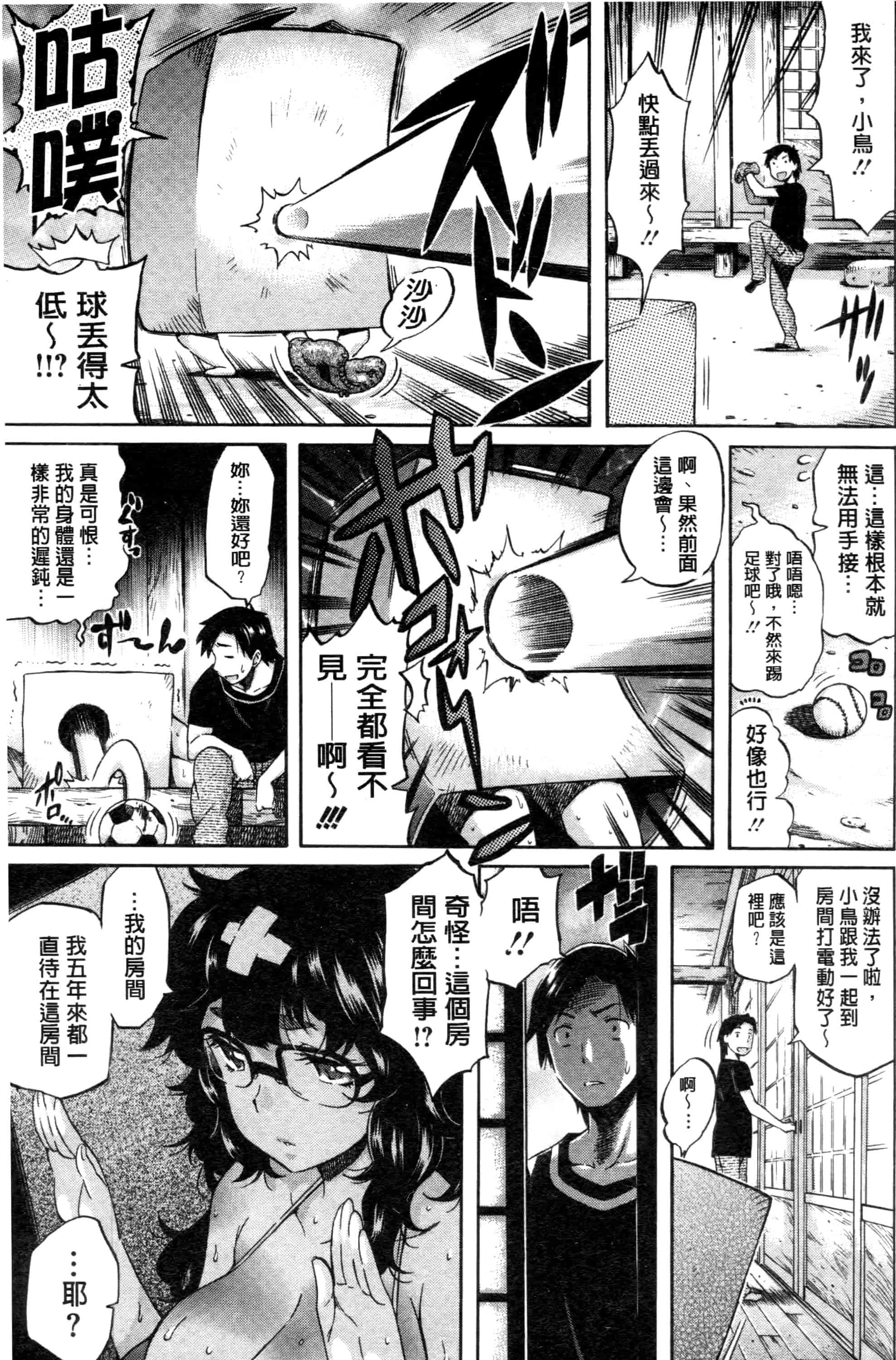 汉化版-[天太郎] Love Maker - Chinese_第8集