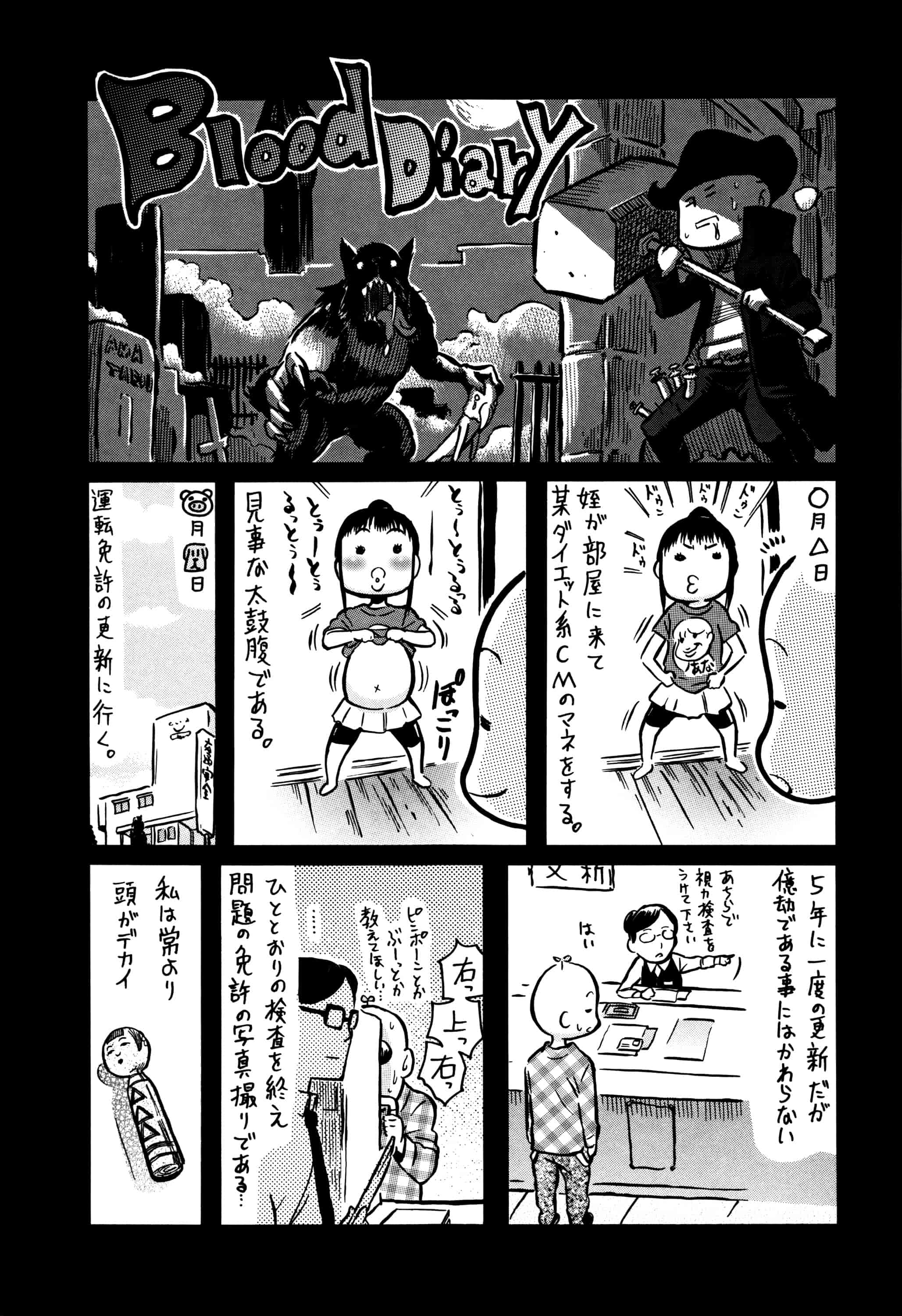 汉化版-[天太郎] Love Maker - Chinese_第9集