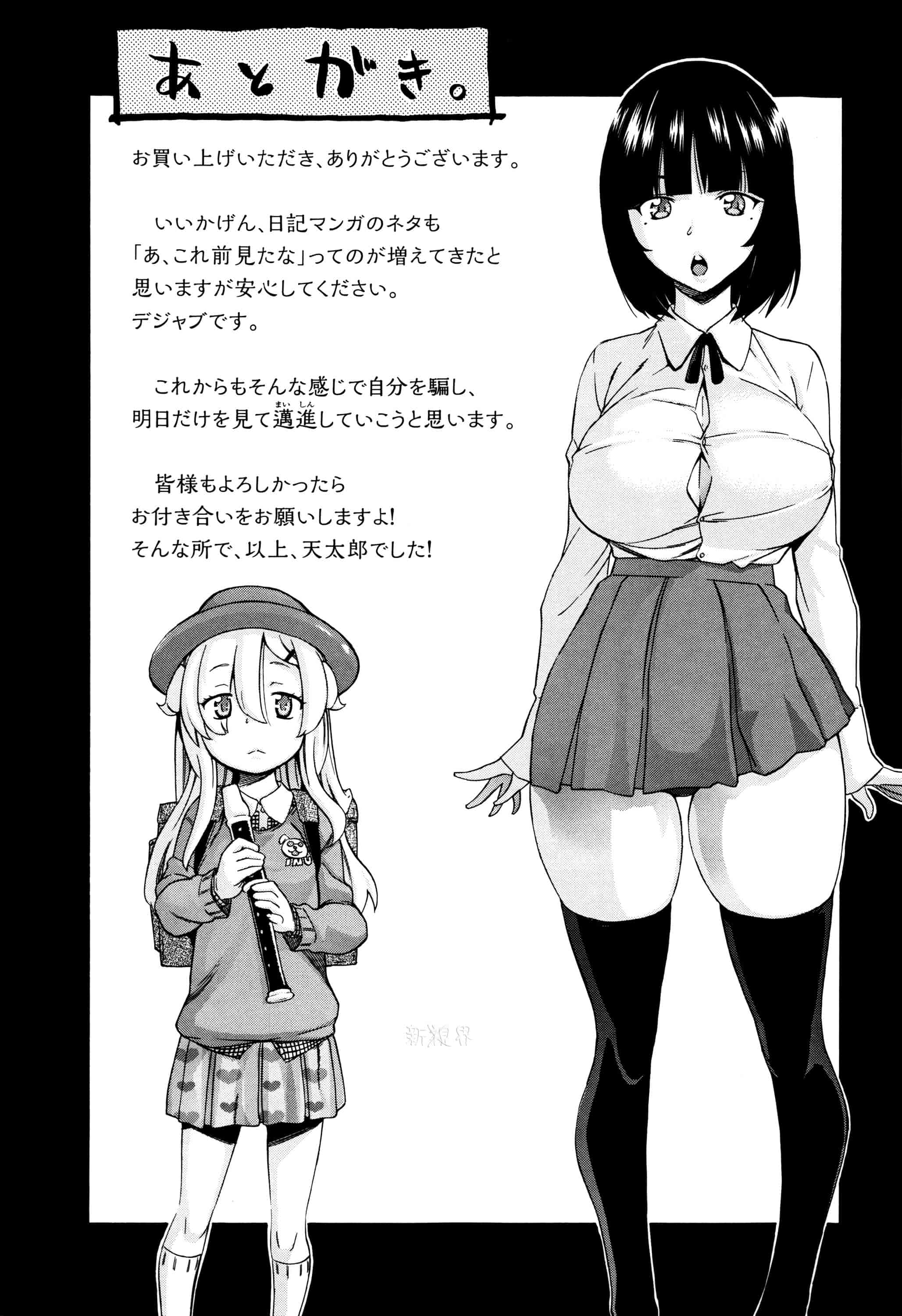汉化版-[天太郎] Love Maker - Chinese_第9集