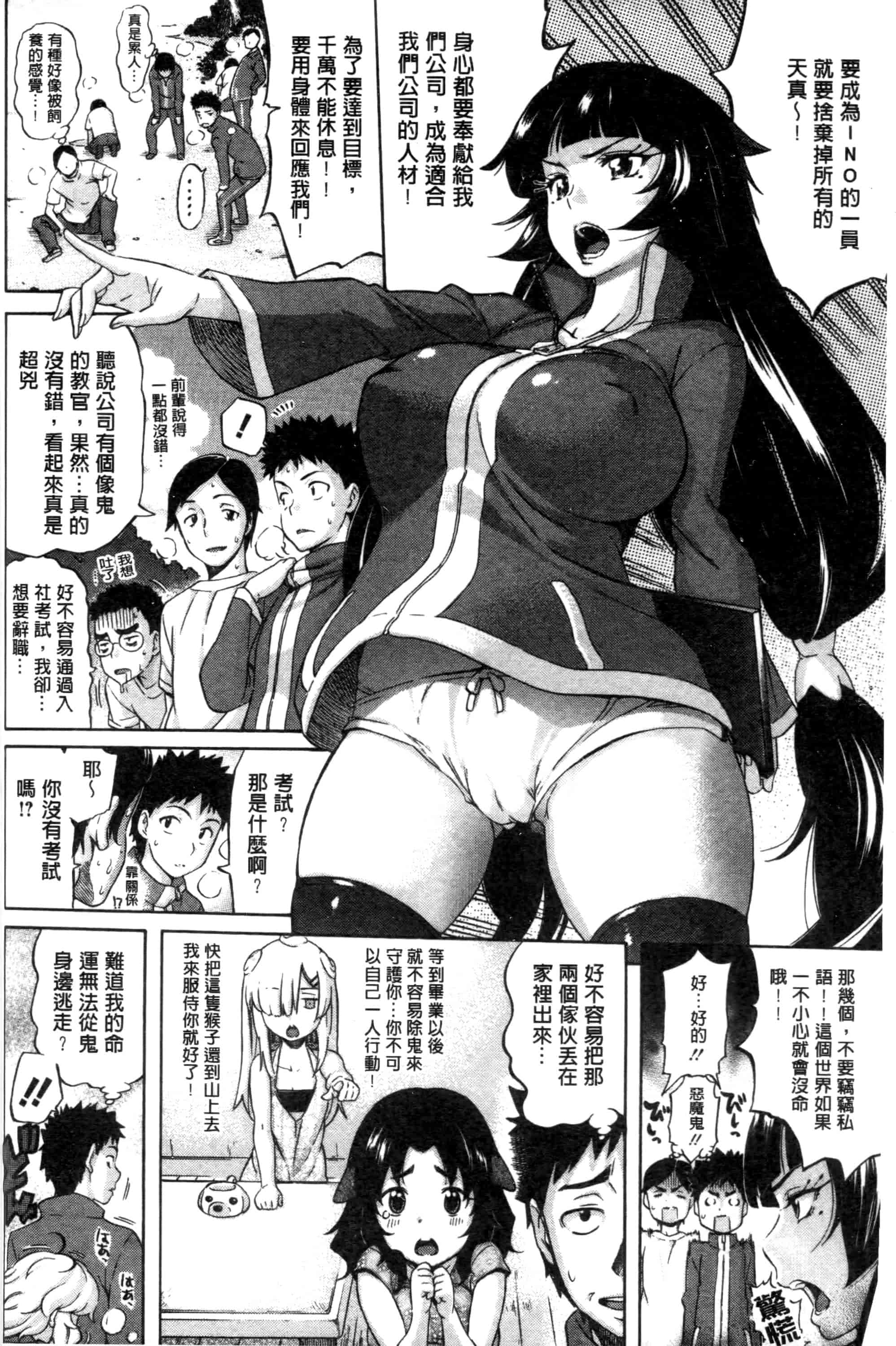 汉化版-[天太郎] Love Maker - Chinese_第2集