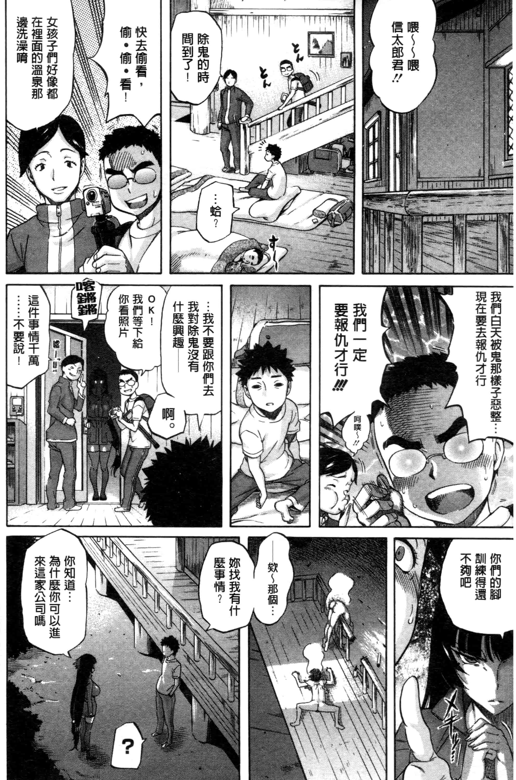 汉化版-[天太郎] Love Maker - Chinese_第2集
