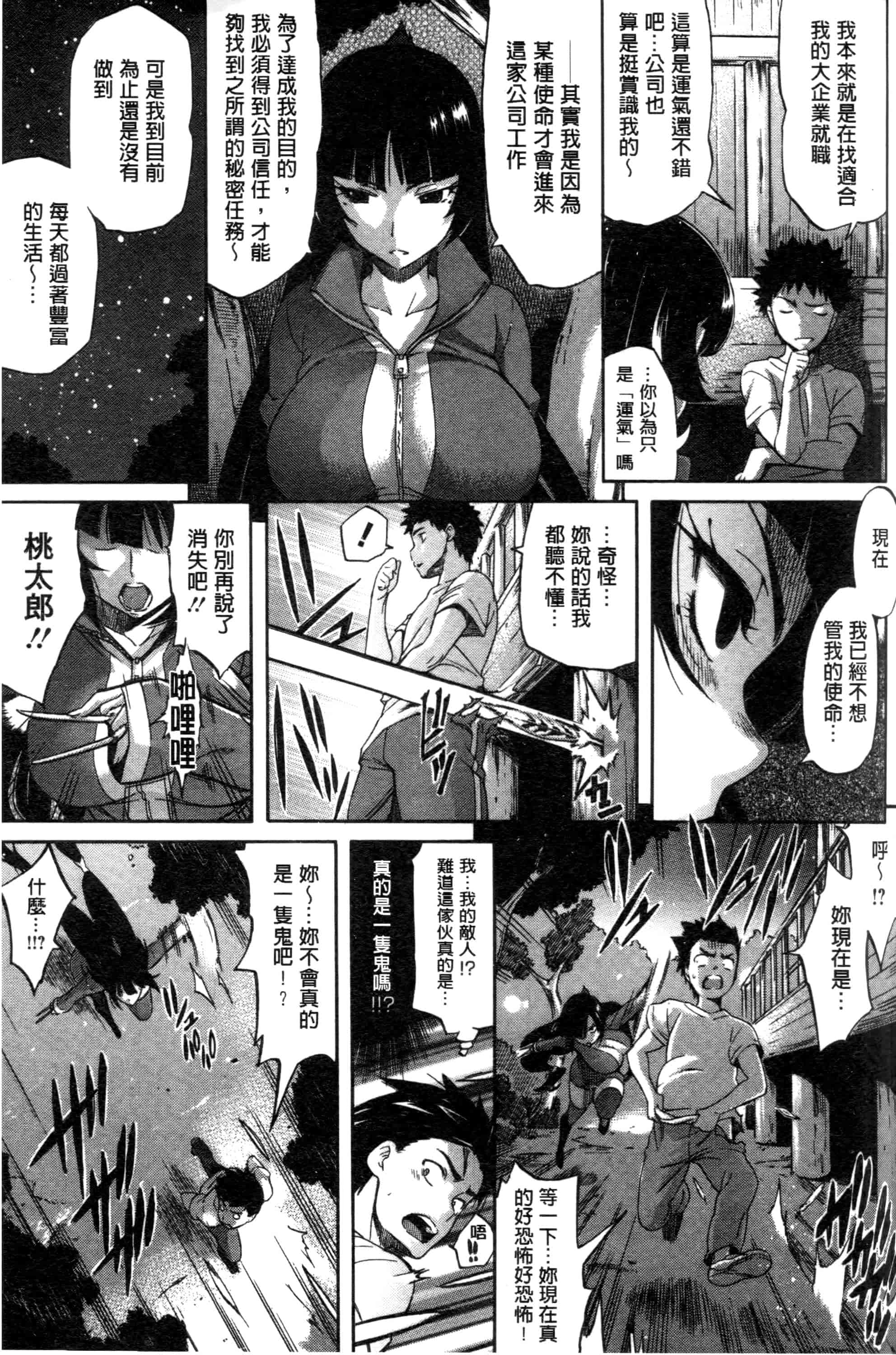 汉化版-[天太郎] Love Maker - Chinese_第2集