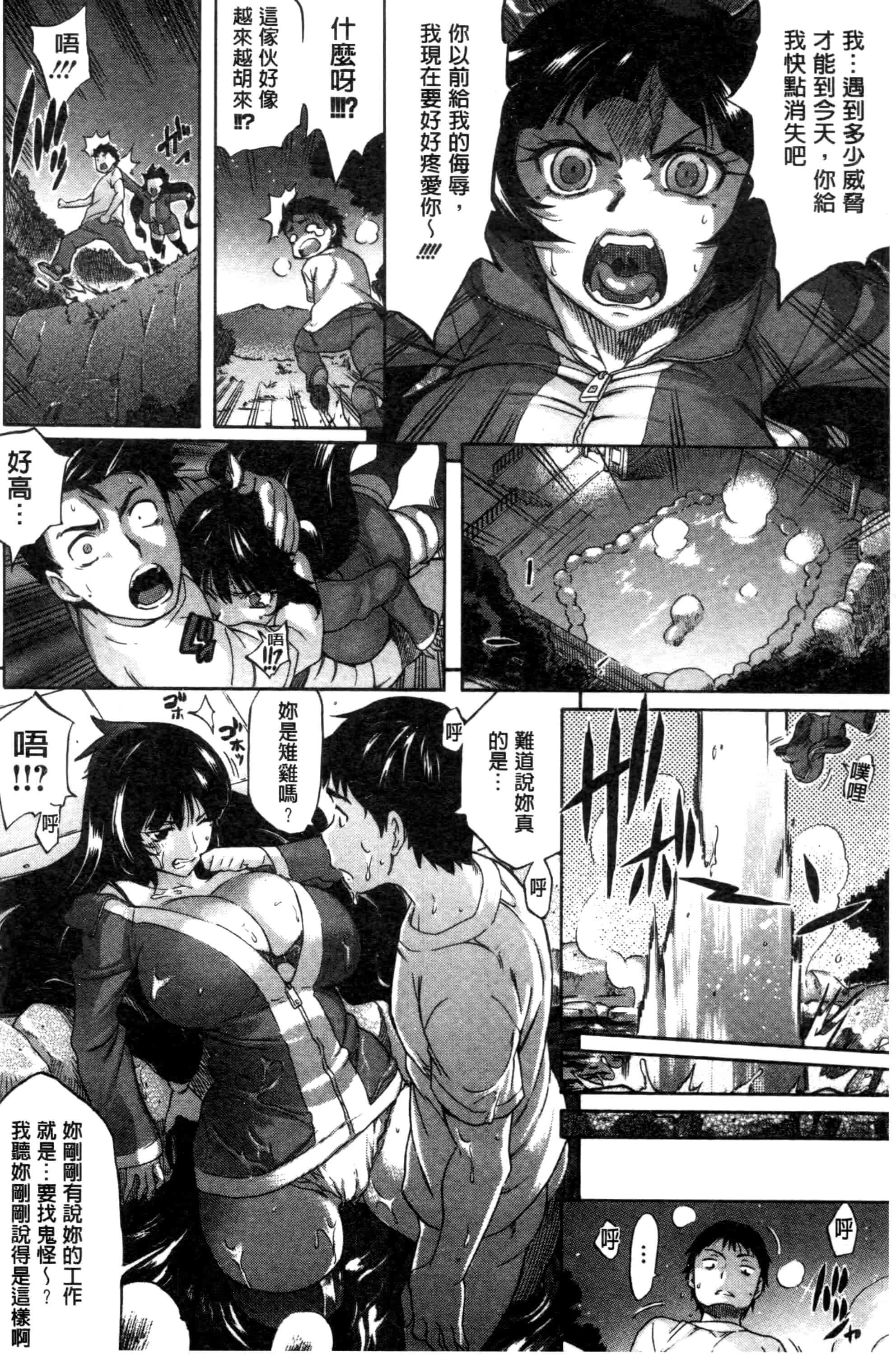 汉化版-[天太郎] Love Maker - Chinese_第2集