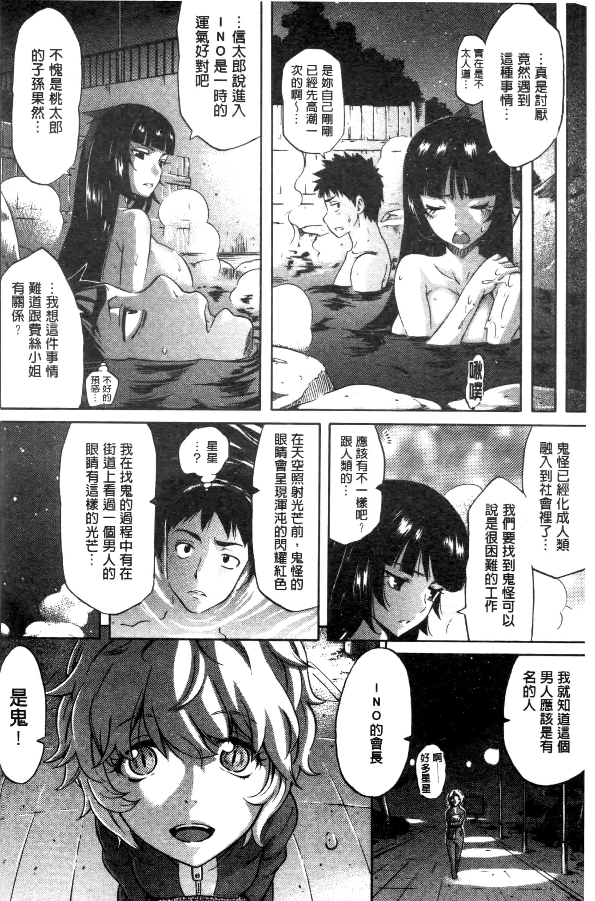 汉化版-[天太郎] Love Maker - Chinese_第3集