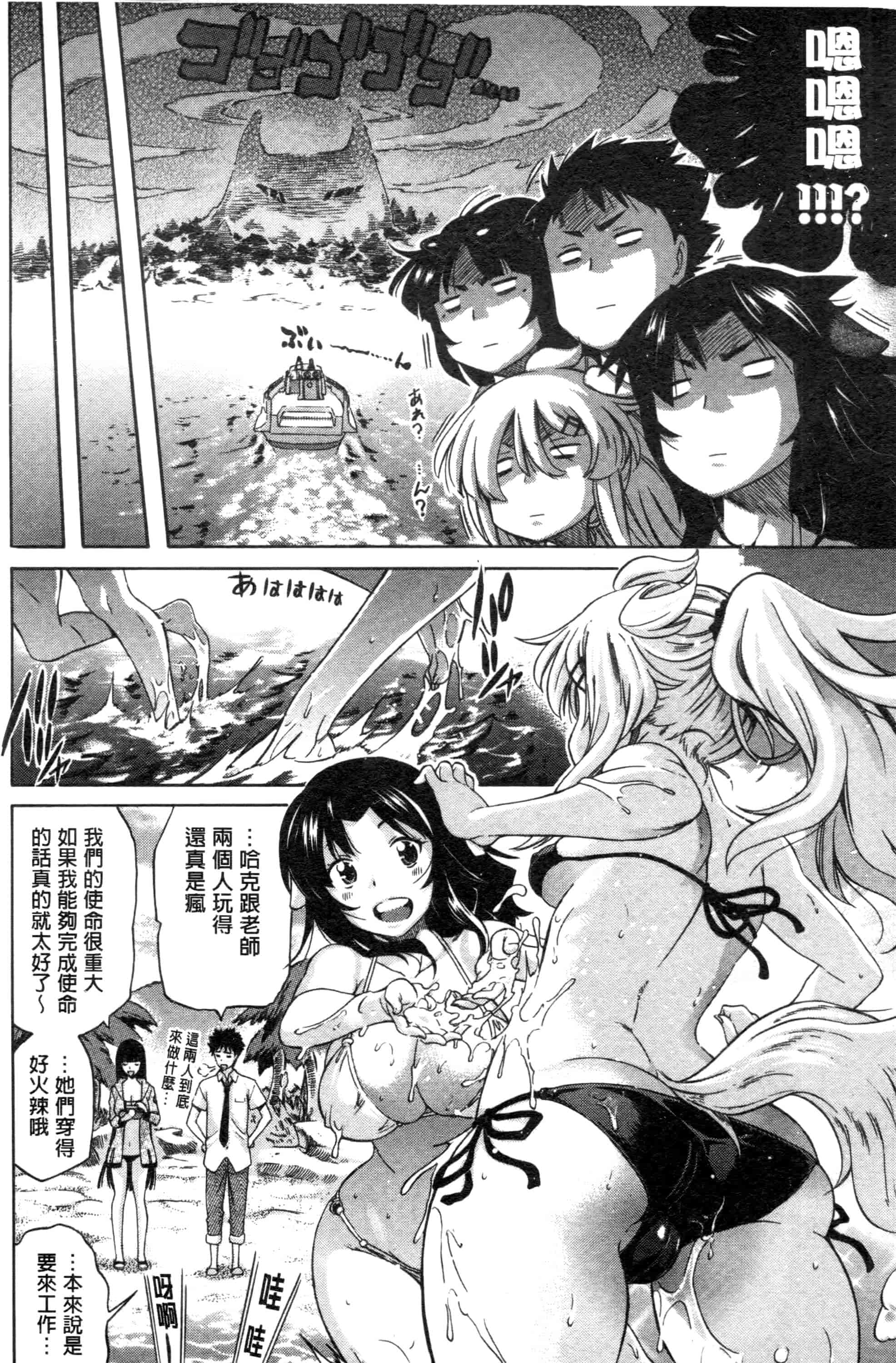 汉化版-[天太郎] Love Maker - Chinese_第3集