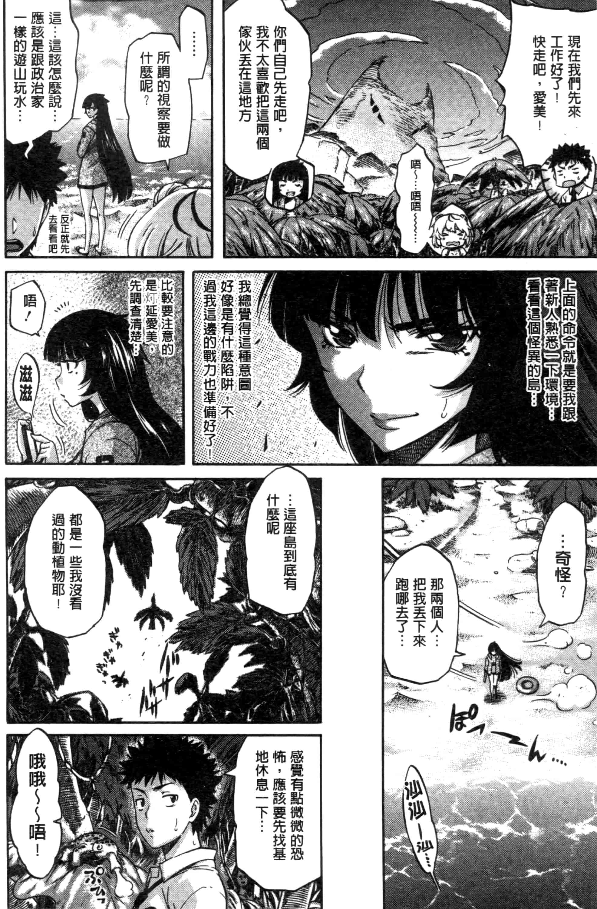 汉化版-[天太郎] Love Maker - Chinese_第3集