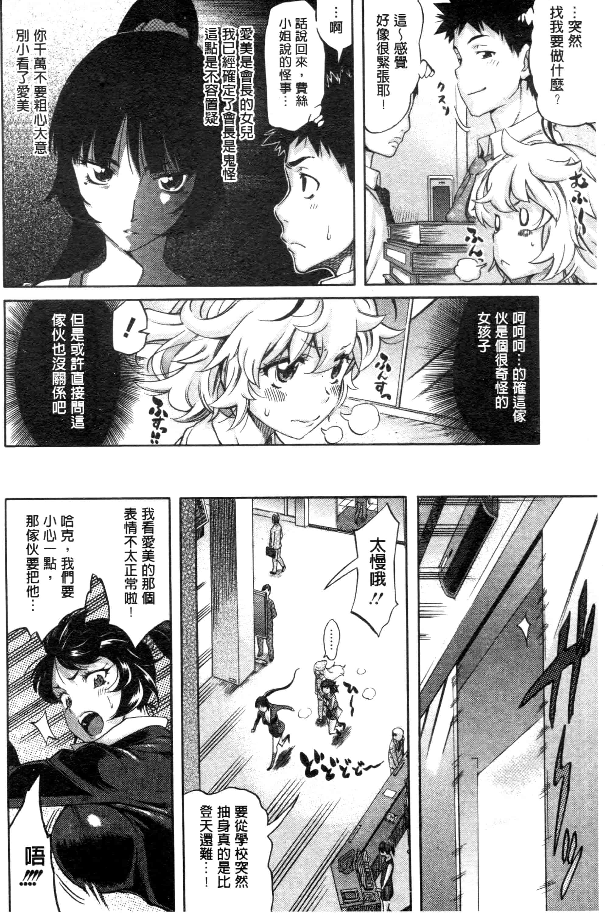 汉化版-[天太郎] Love Maker - Chinese_第4集