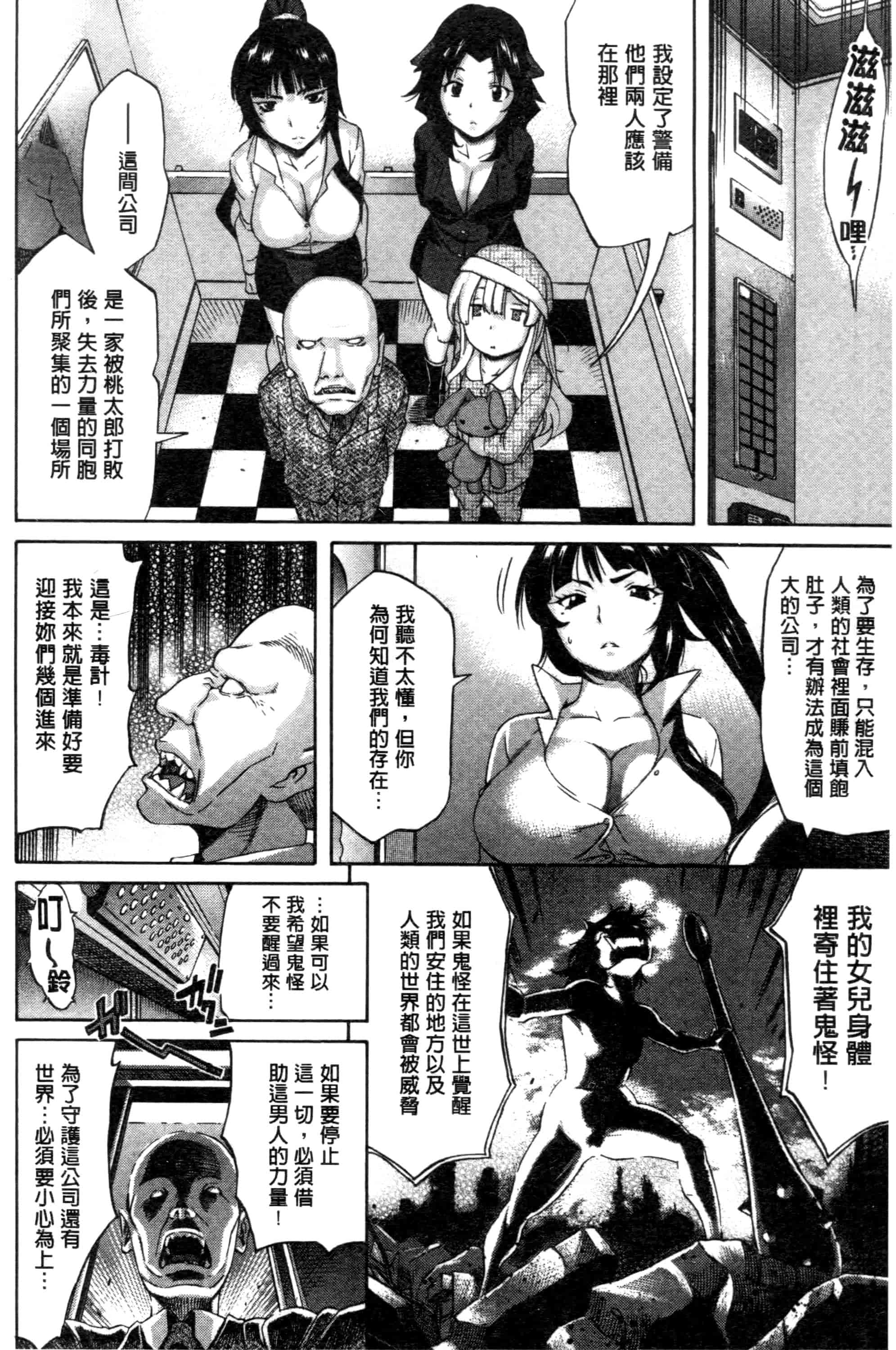 汉化版-[天太郎] Love Maker - Chinese_第4集
