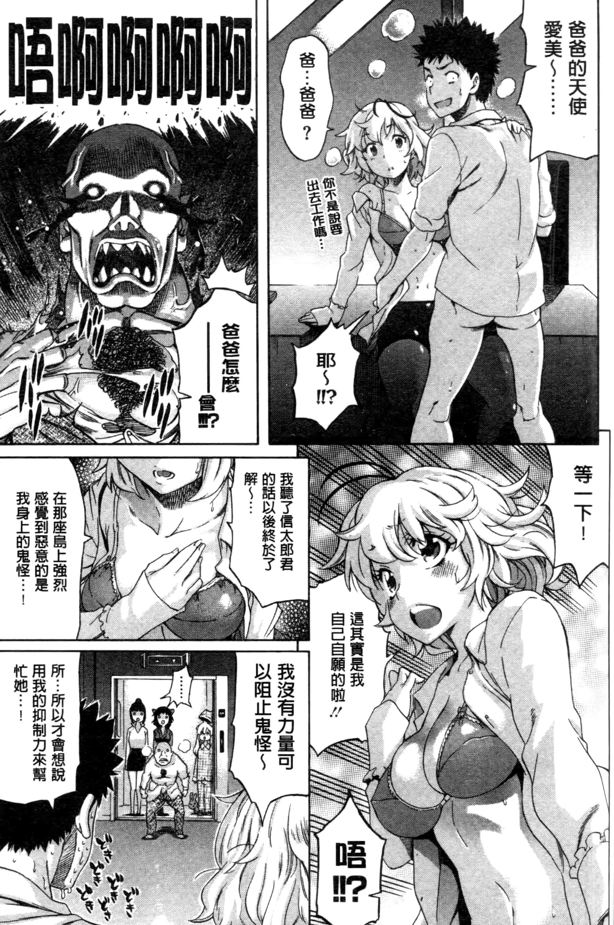汉化版-[天太郎] Love Maker - Chinese_第4集