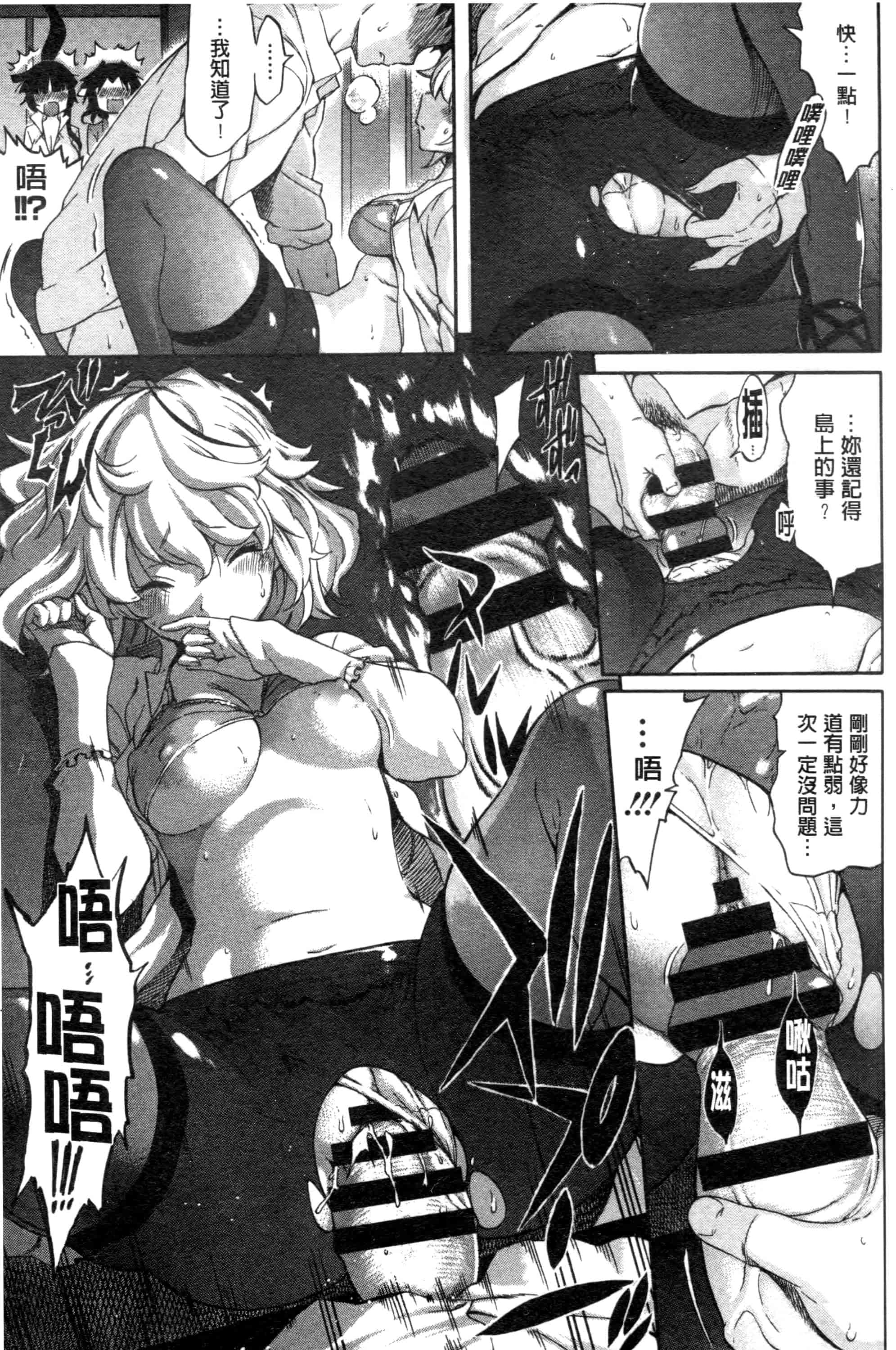 汉化版-[天太郎] Love Maker - Chinese_第4集