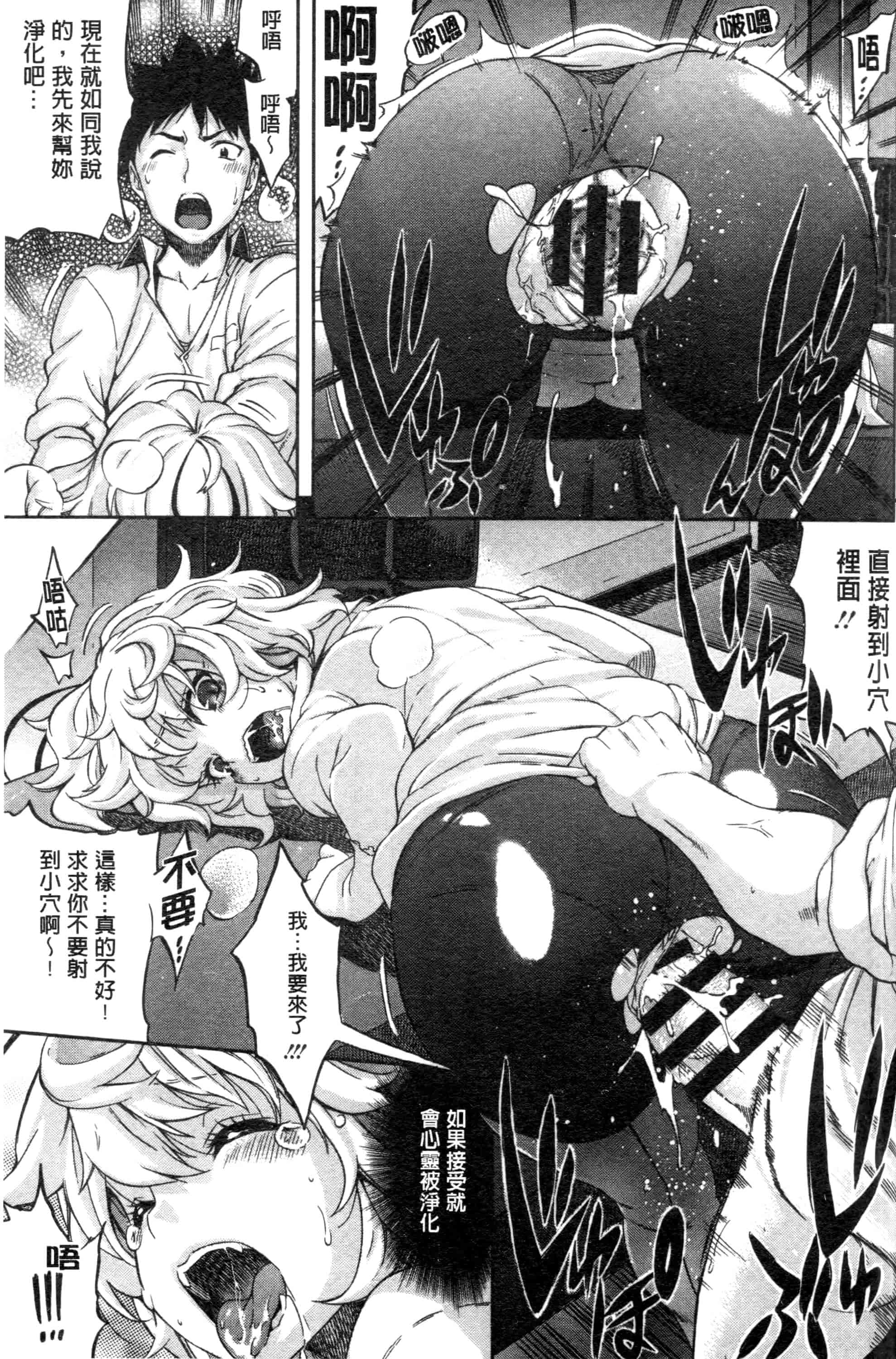 汉化版-[天太郎] Love Maker - Chinese_第4集