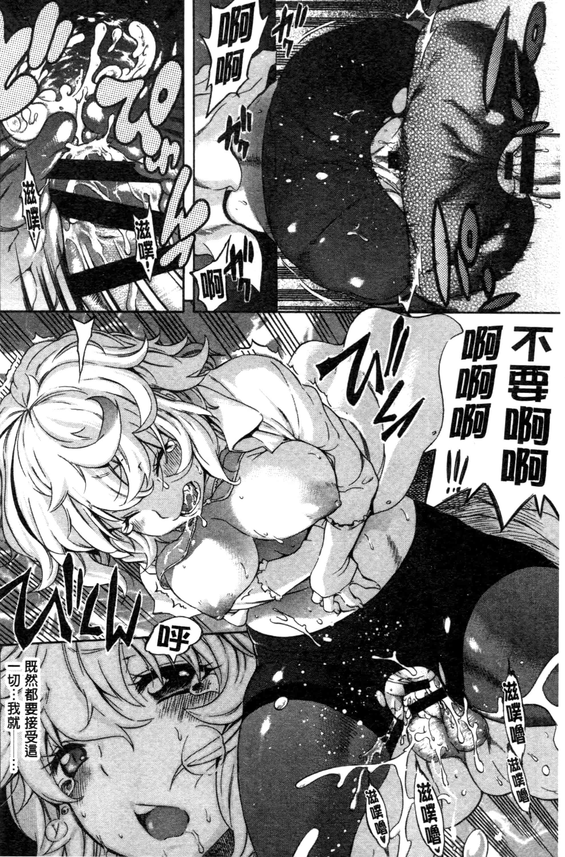 汉化版-[天太郎] Love Maker - Chinese_第4集