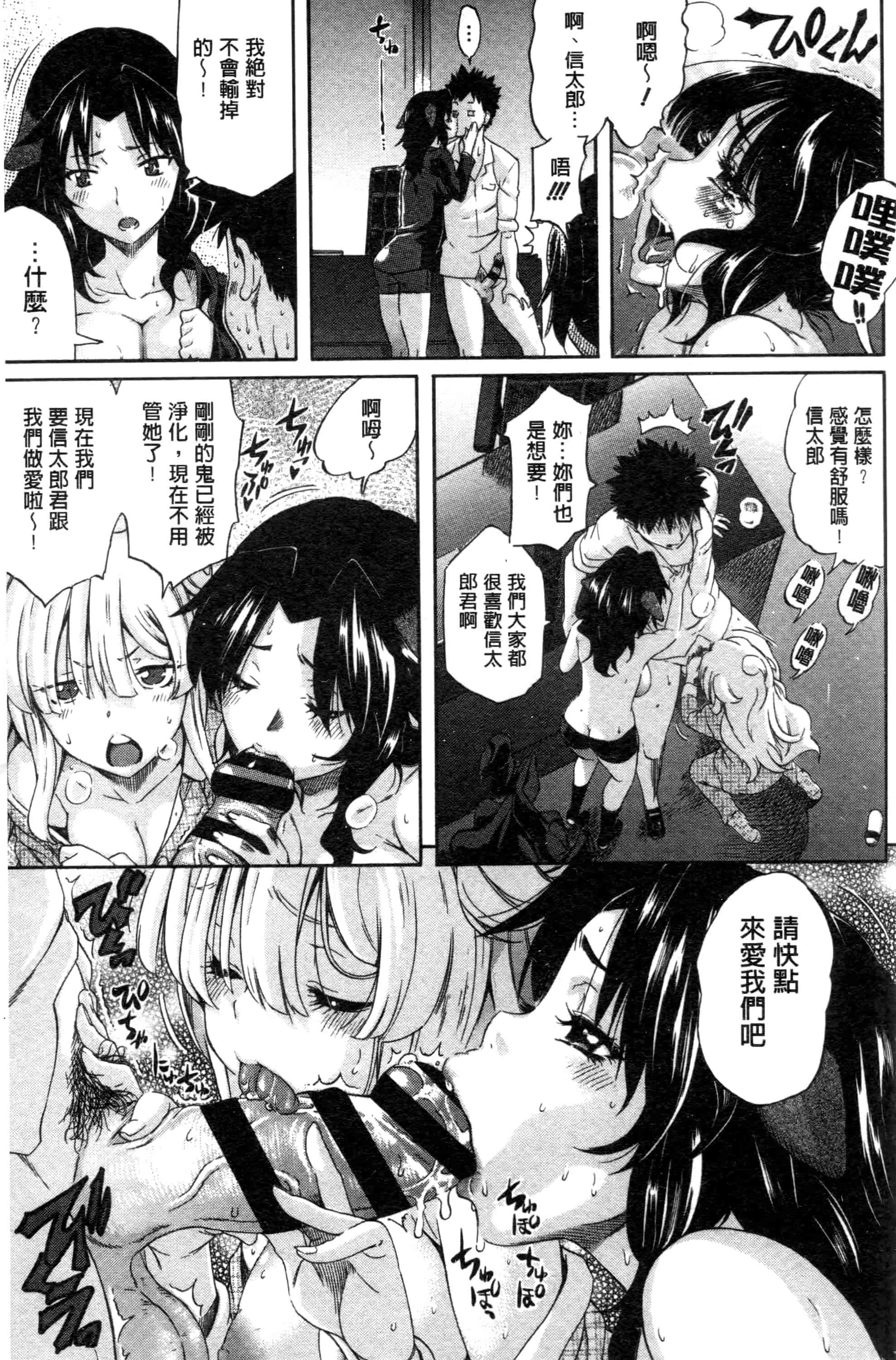 汉化版-[天太郎] Love Maker - Chinese_第4集