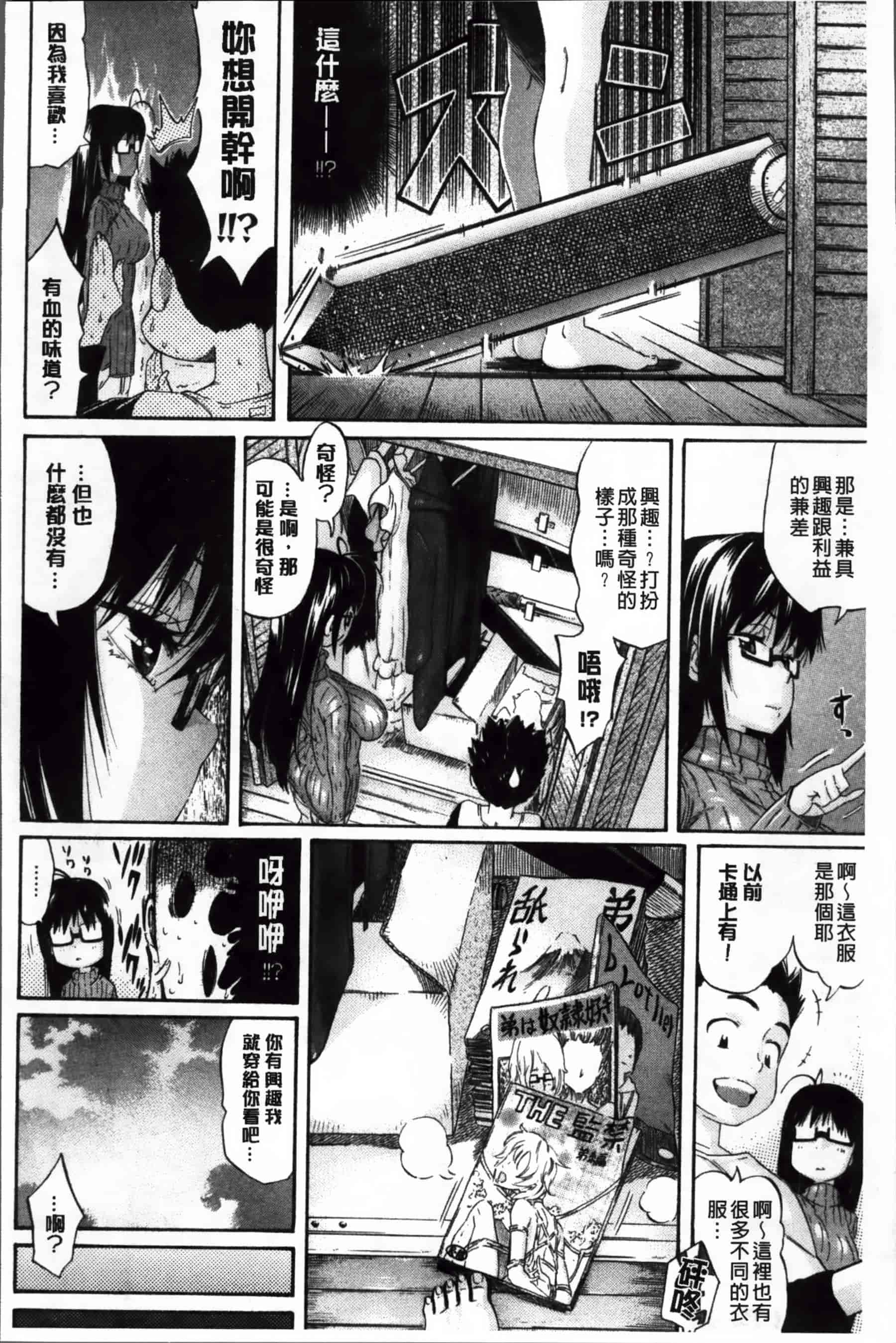 汉化版-[天太郎] Melody (メロディ）+ 4P小冊子 [200MB掃圖組]_第5集
