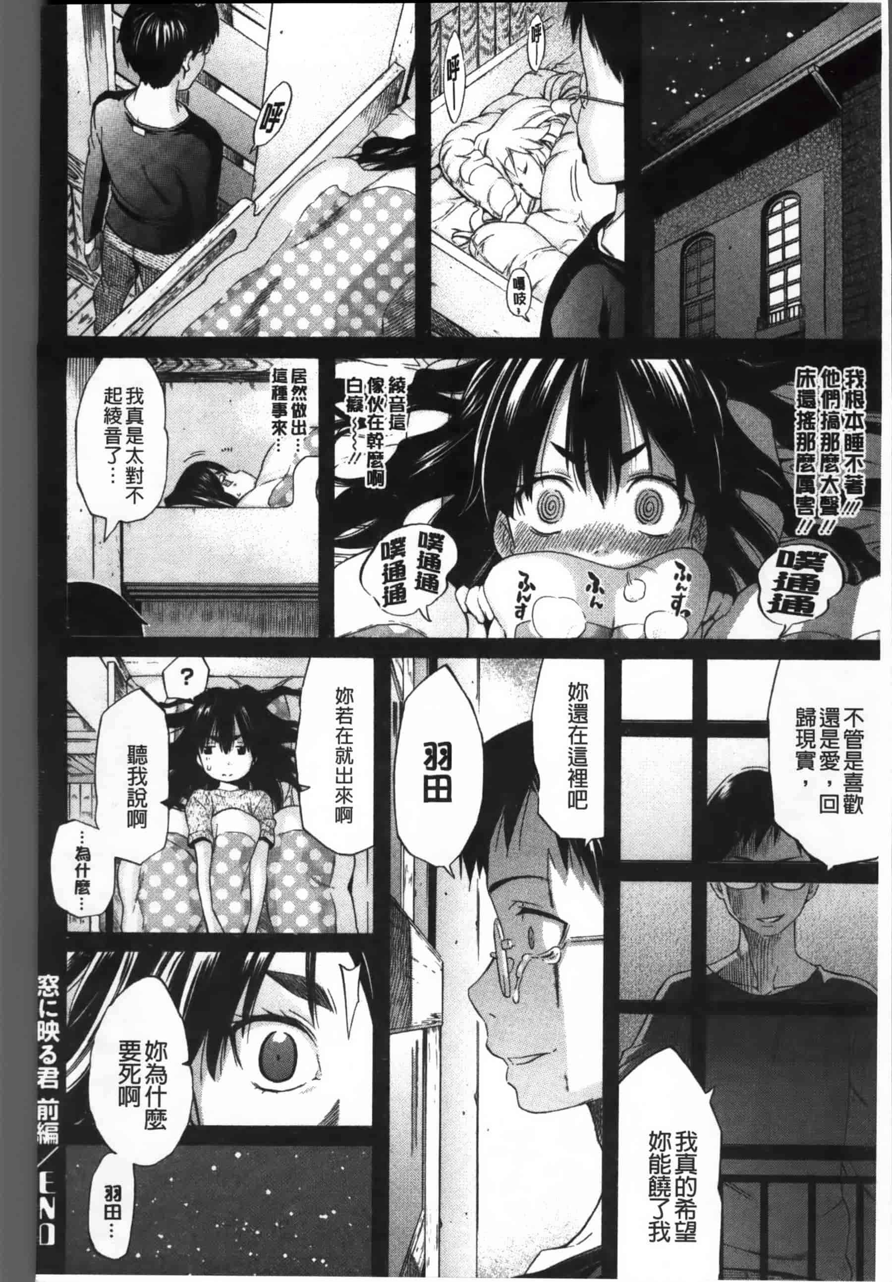 汉化版-[天太郎] Melody (メロディ）+ 4P小冊子 [200MB掃圖組]_第7集