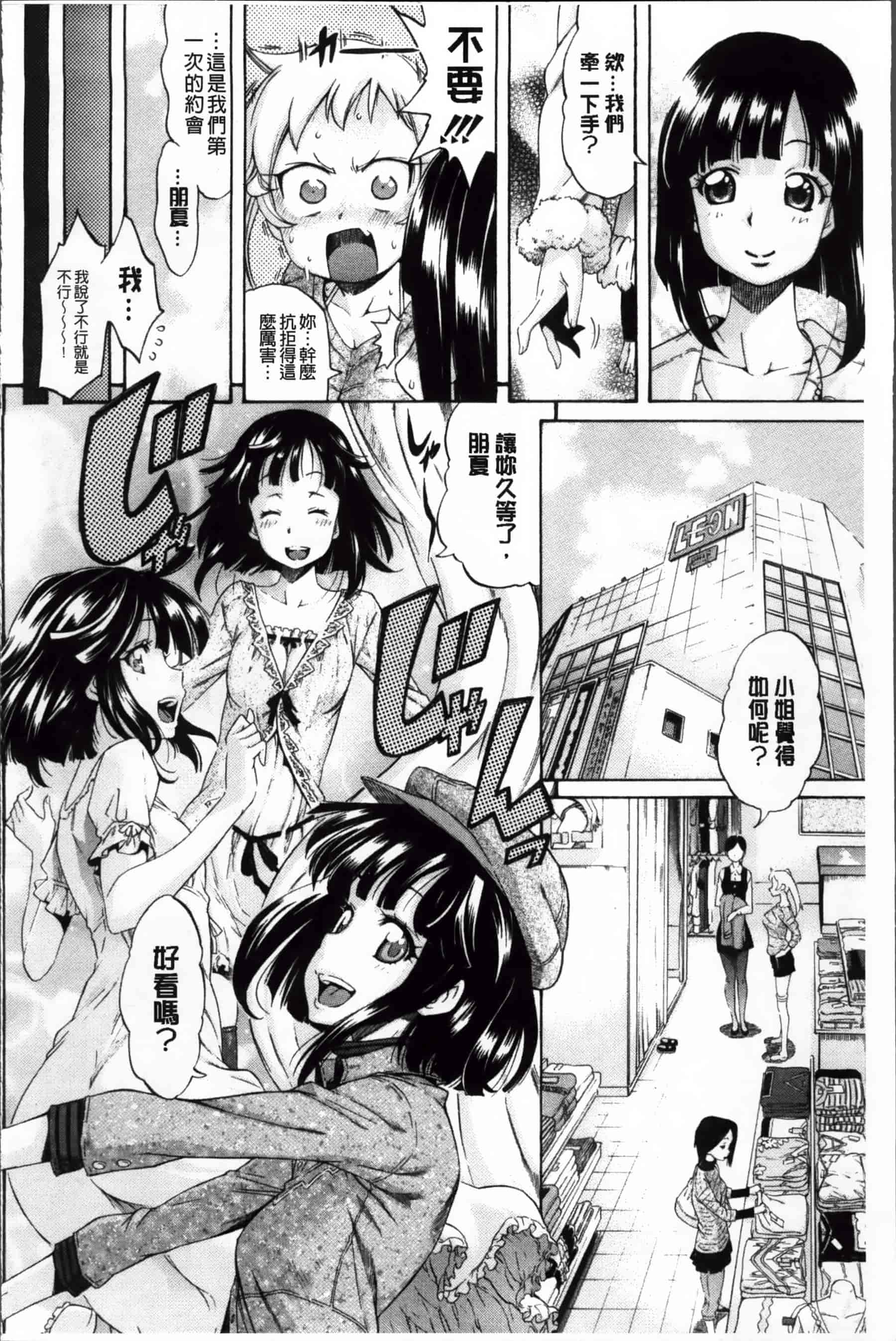 汉化版-[天太郎] Melody (メロディ）+ 4P小冊子 [200MB掃圖組]_第2集