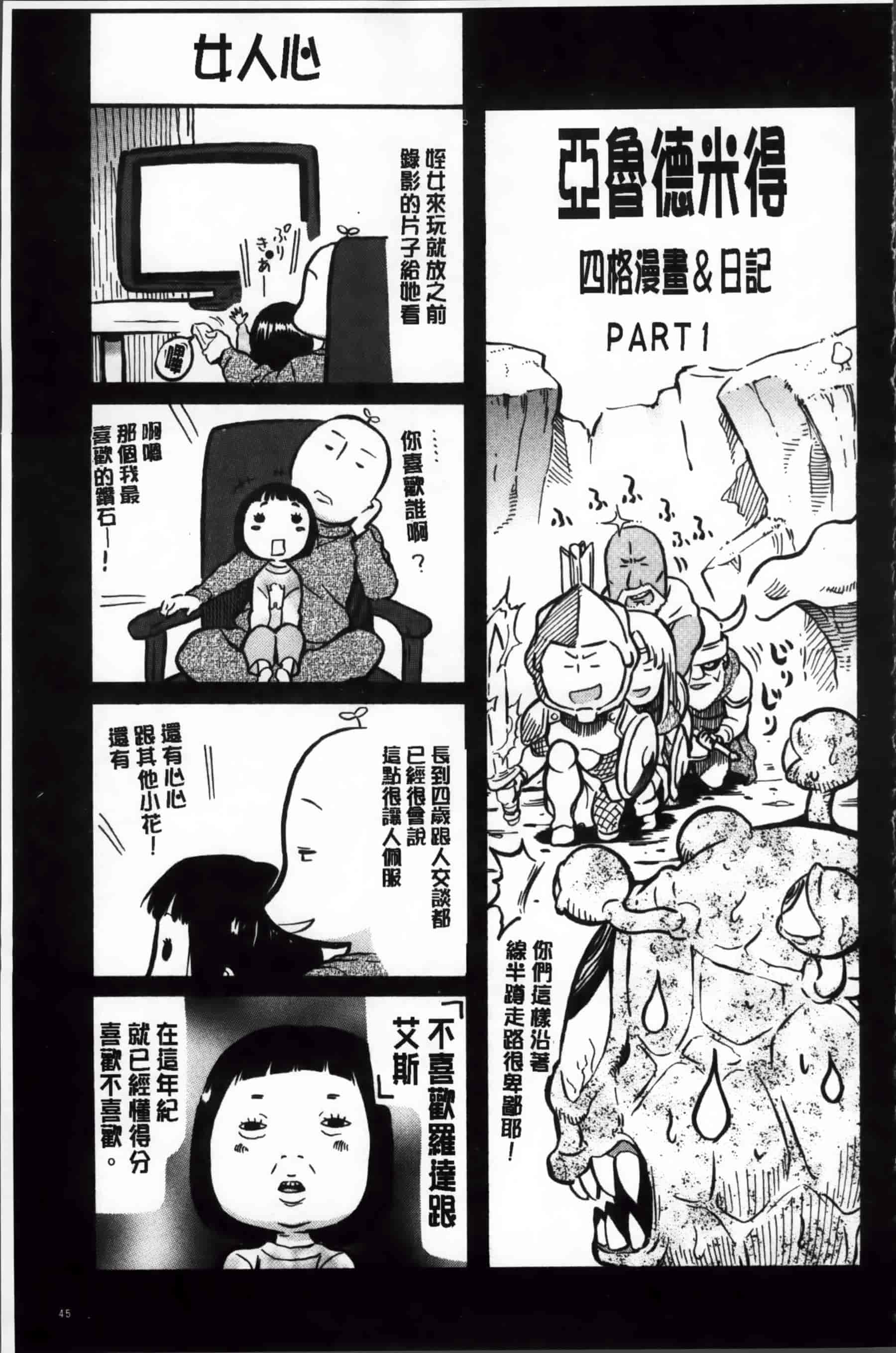 汉化版-[天太郎] Melody (メロディ）+ 4P小冊子 [200MB掃圖組]_第3集