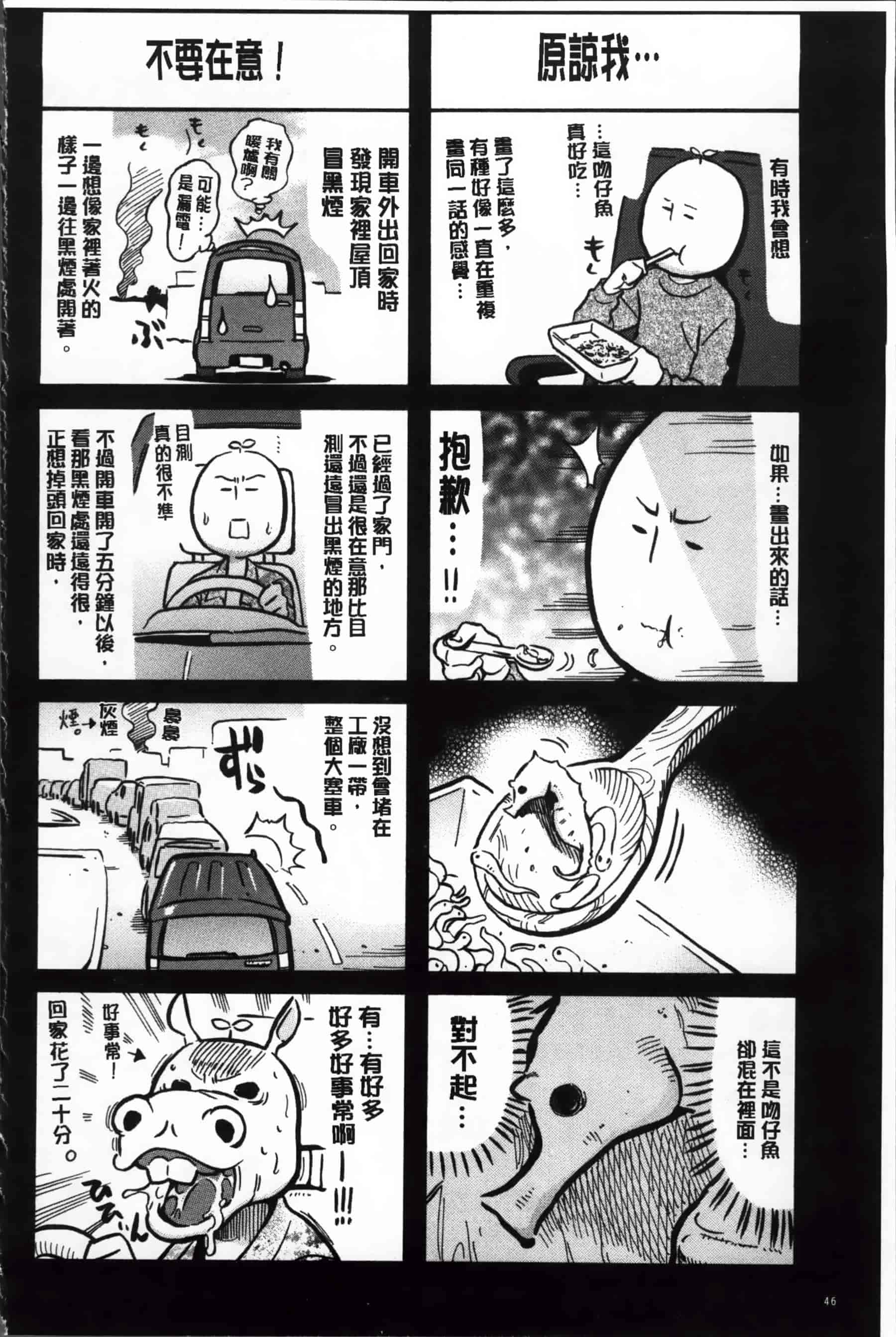 汉化版-[天太郎] Melody (メロディ）+ 4P小冊子 [200MB掃圖組]_第3集
