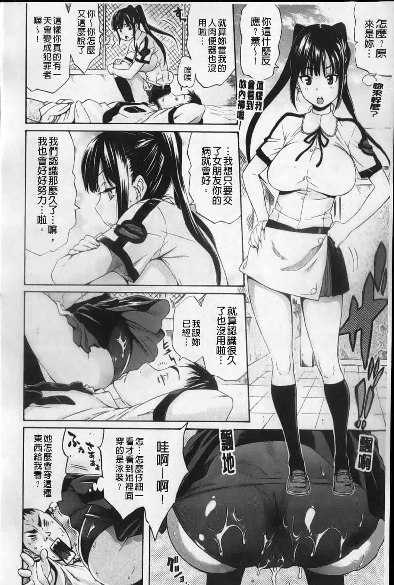 汉化版-[天太郎] flower_第5集
