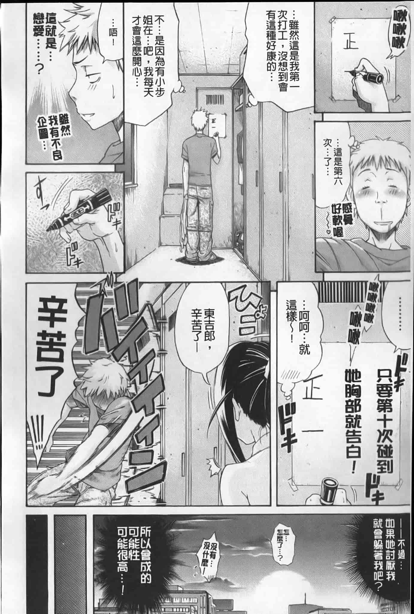 汉化版-[天太郎] flower_第6集