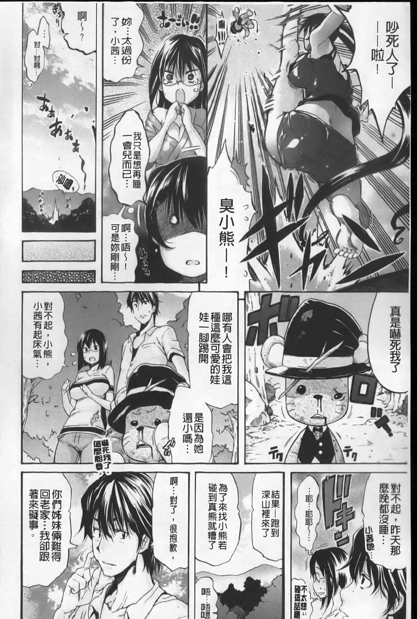 汉化版-[天太郎] flower_第1集