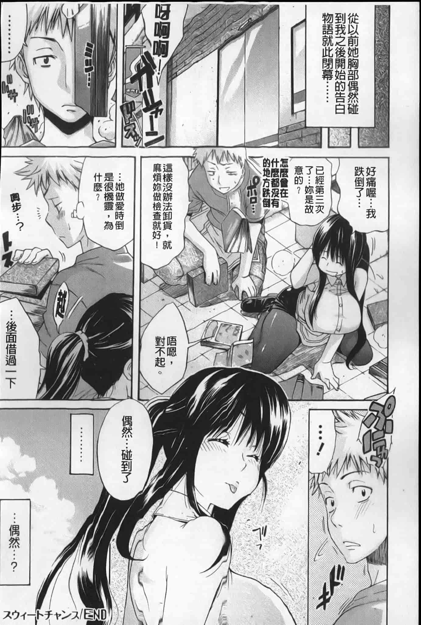汉化版-[天太郎] flower_第7集