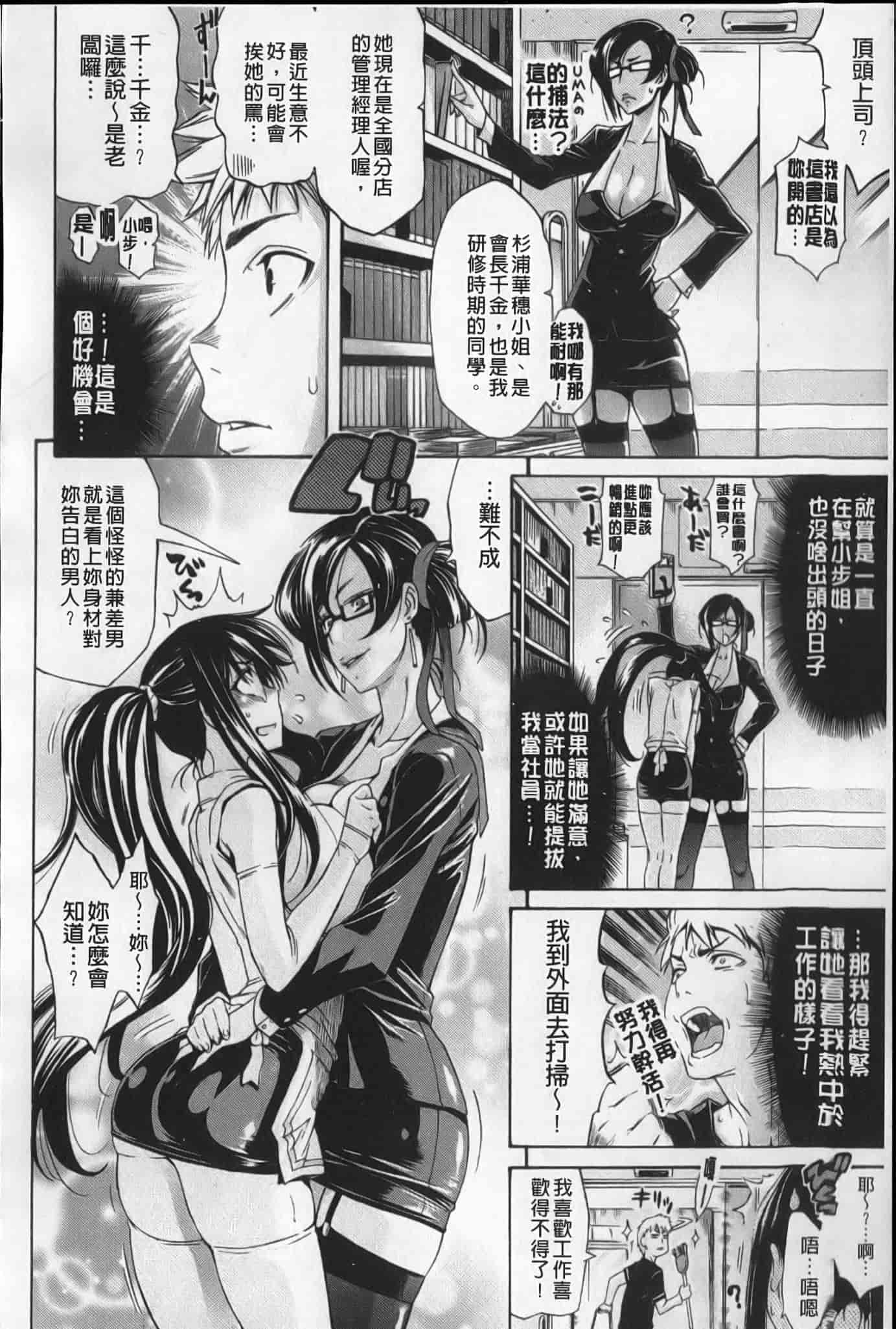 汉化版-[天太郎] flower_第7集