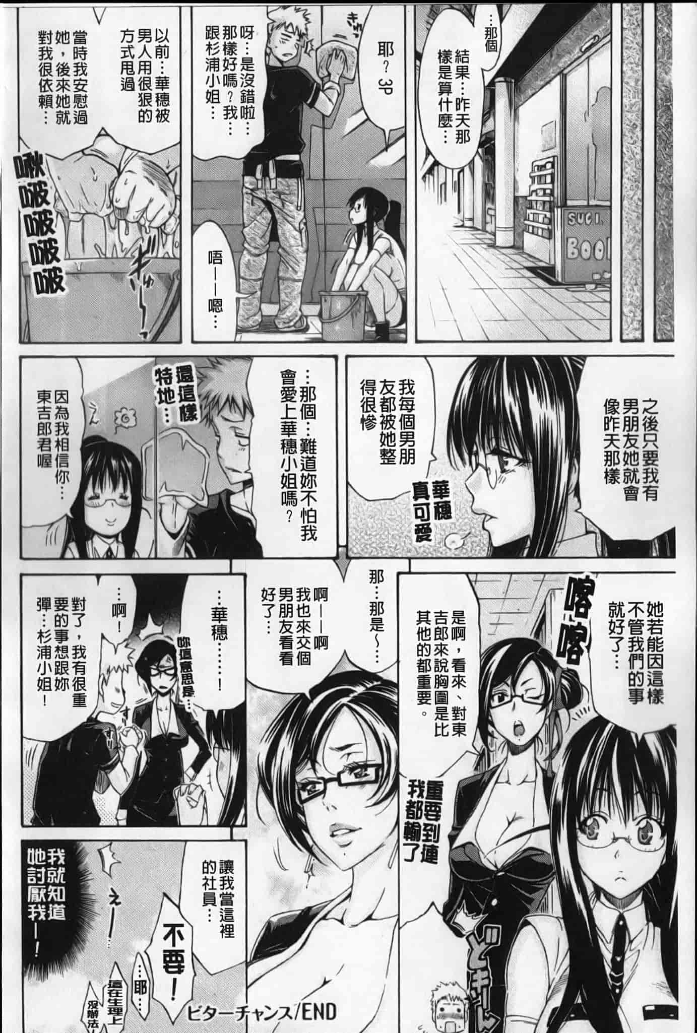 汉化版-[天太郎] flower_第8集