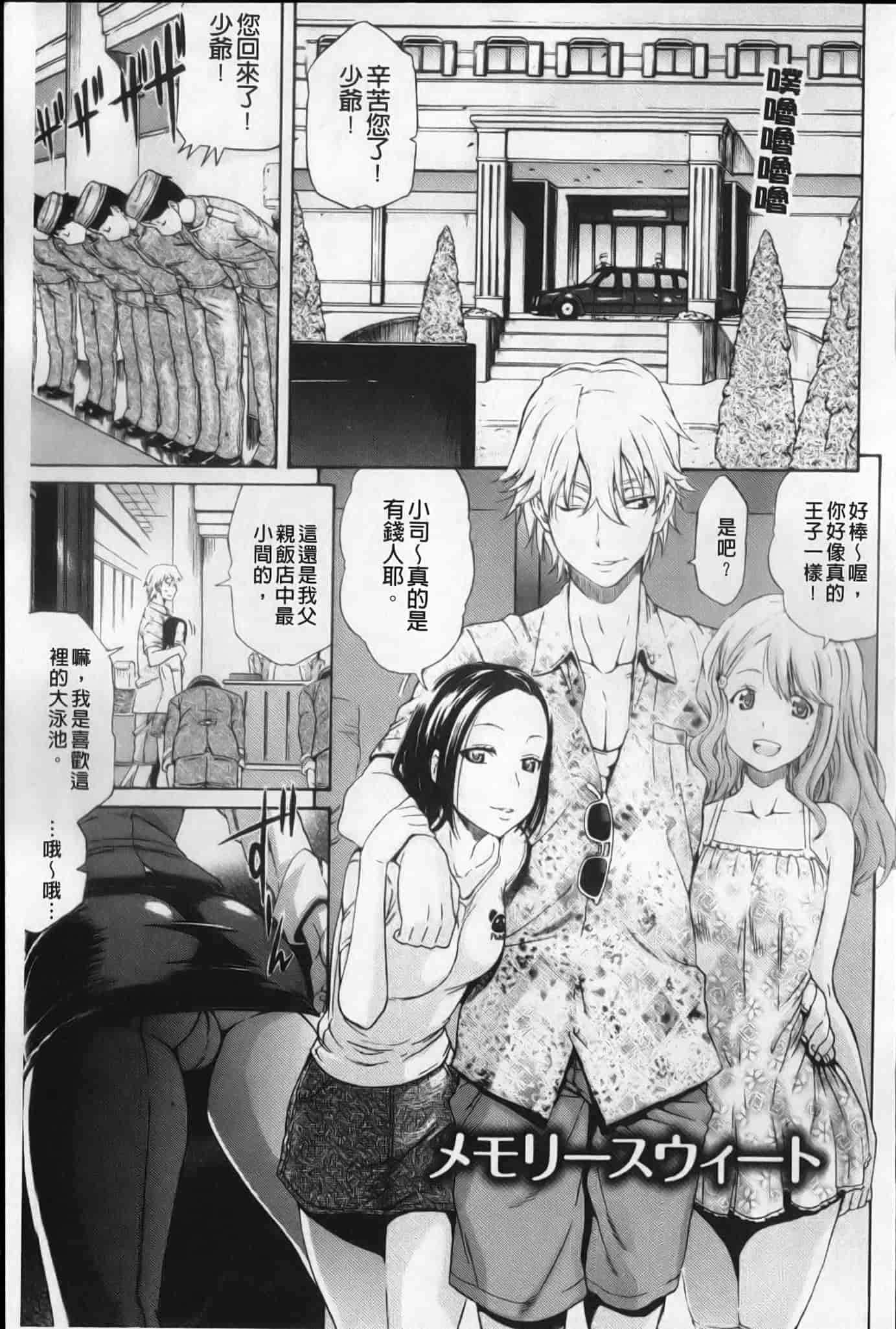 汉化版-[天太郎] flower_第8集