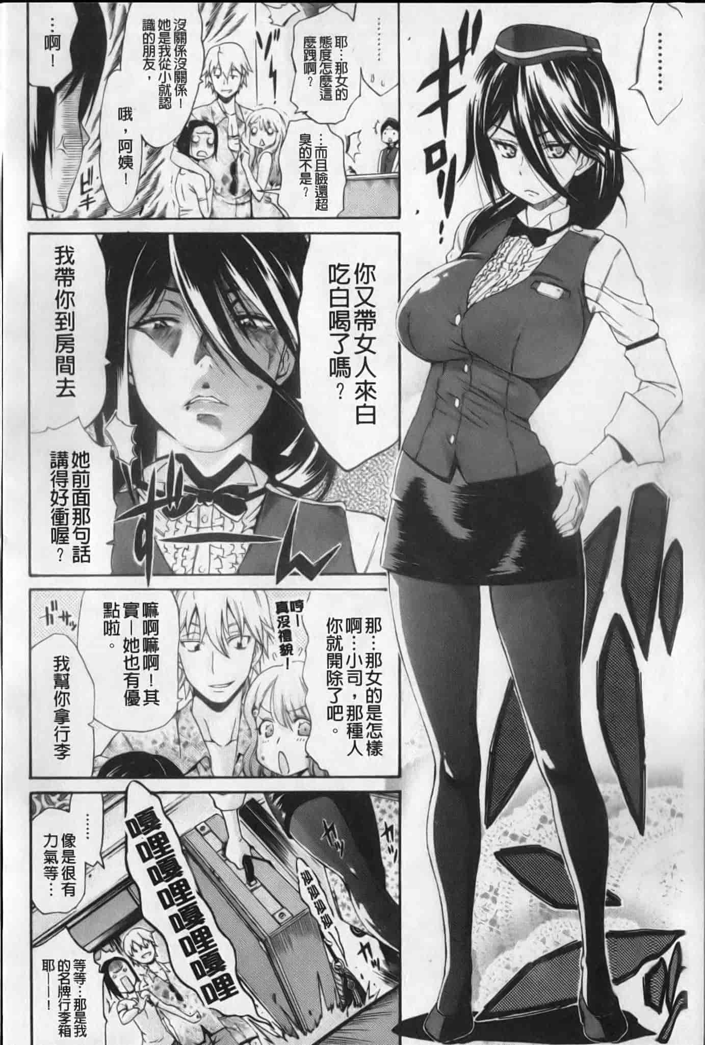 汉化版-[天太郎] flower_第8集