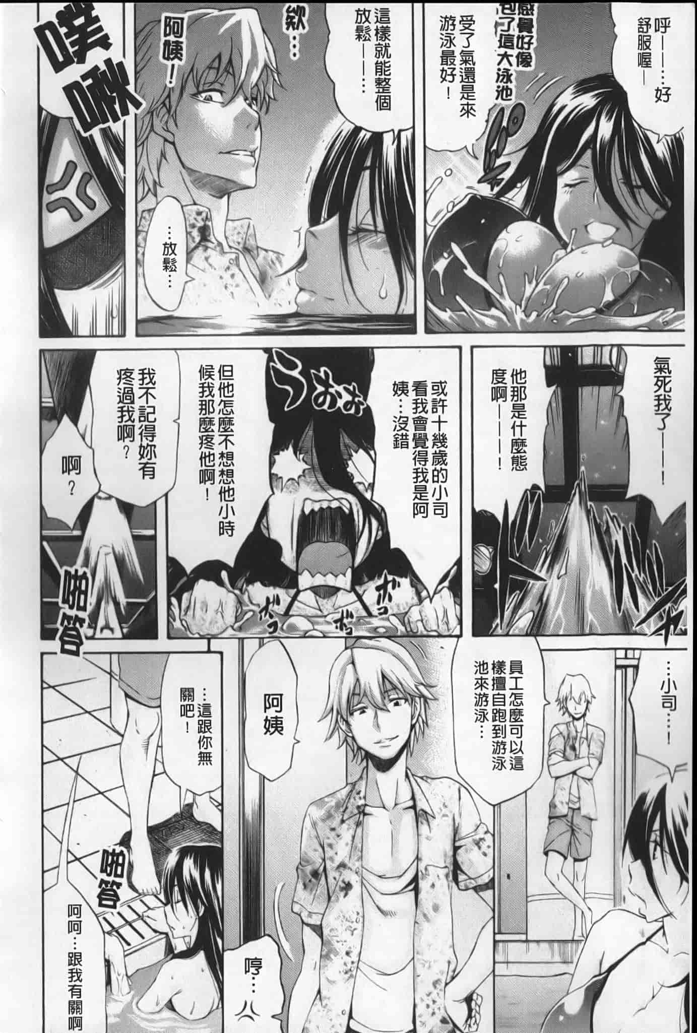 汉化版-[天太郎] flower_第8集