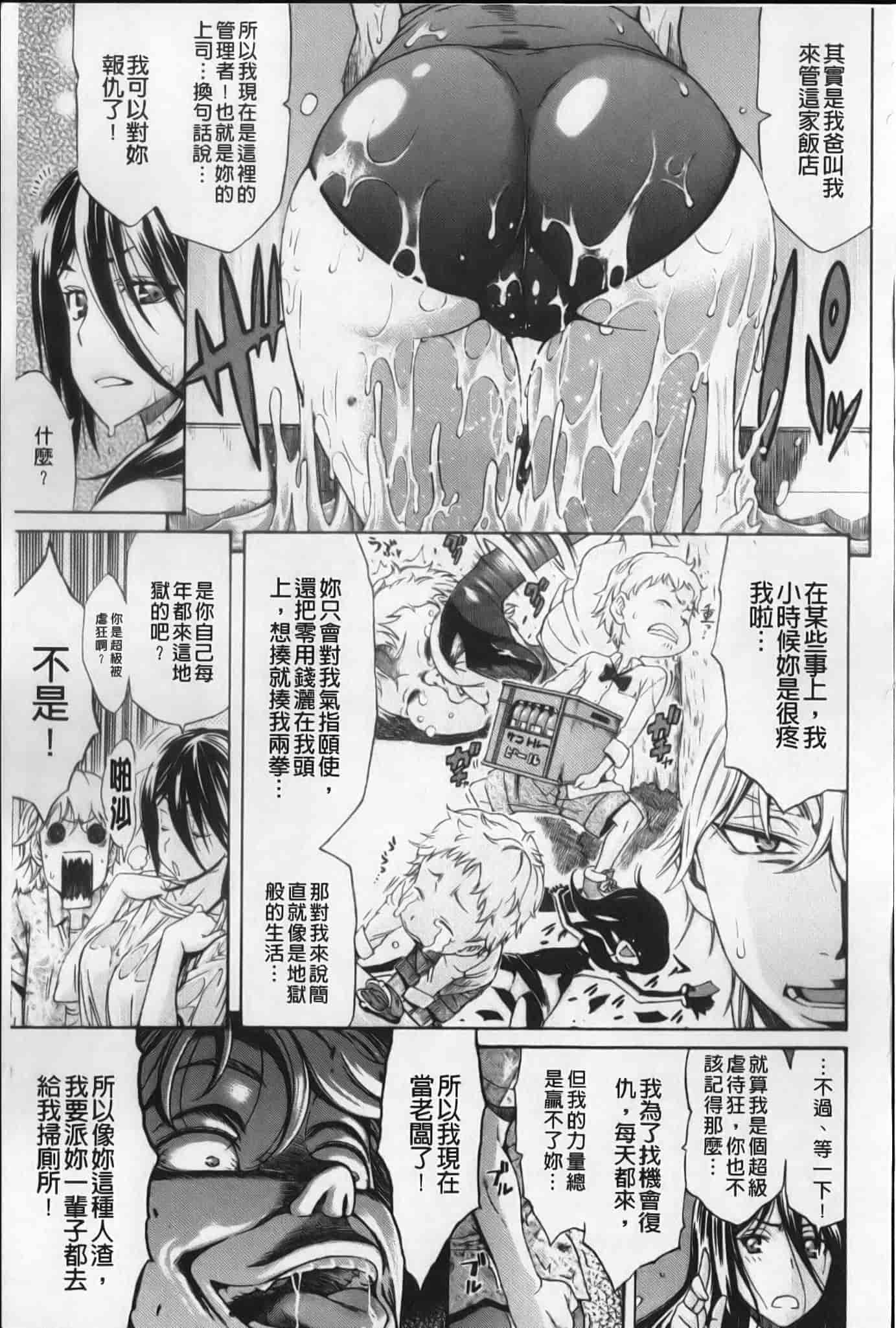 汉化版-[天太郎] flower_第8集