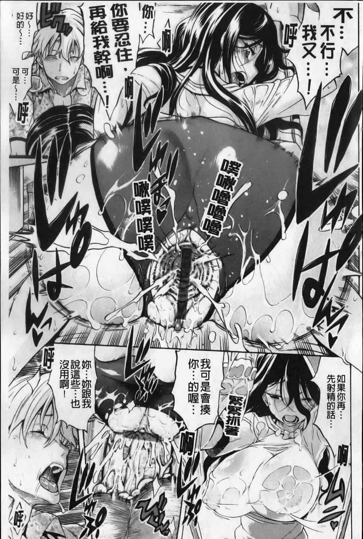 汉化版-[天太郎] flower_第8集