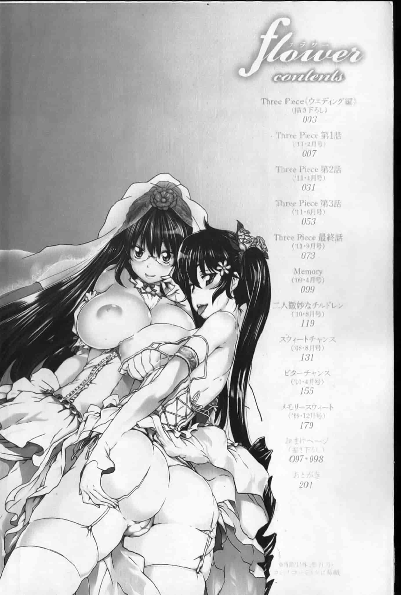 汉化版-[天太郎] flower_第1集