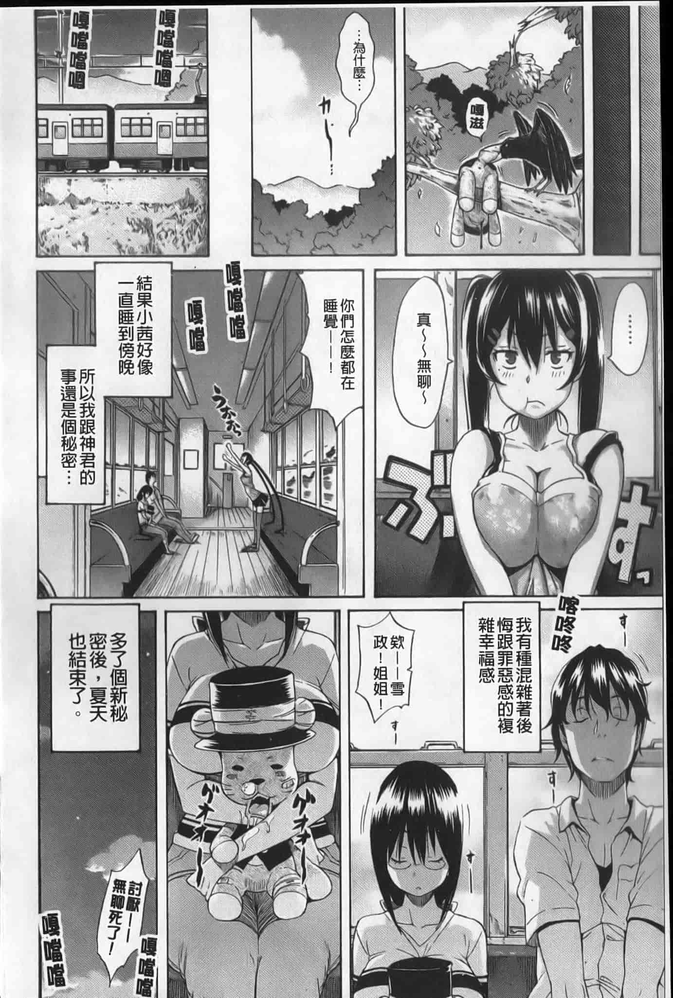 汉化版-[天太郎] flower_第2集