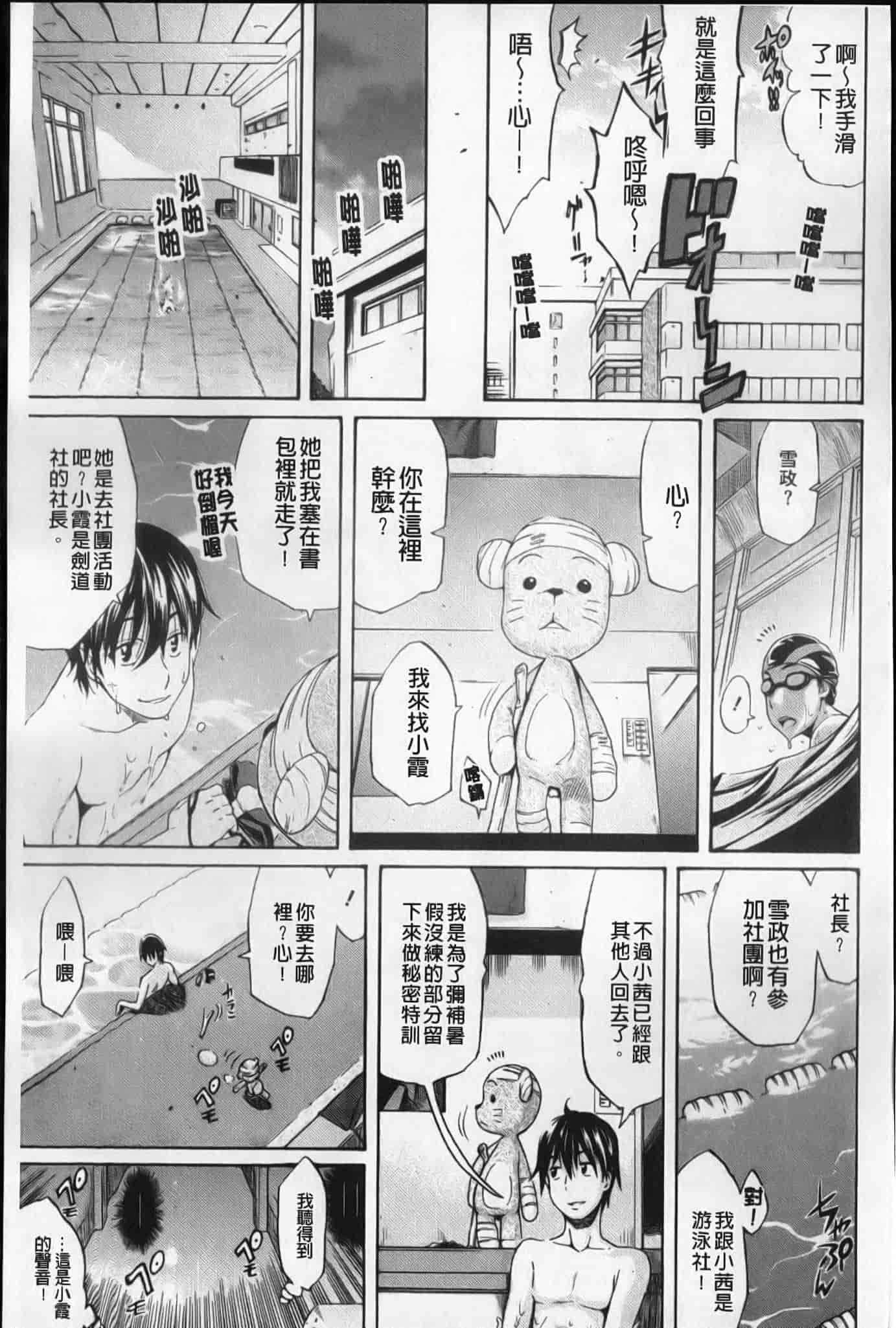 汉化版-[天太郎] flower_第2集