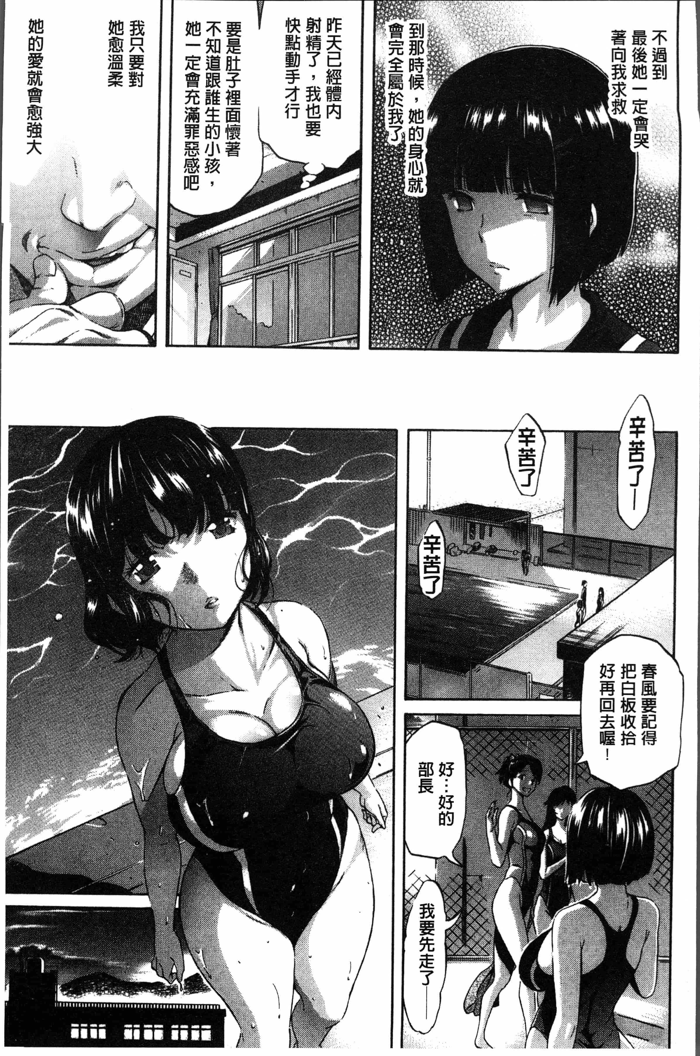 汉化版-[天太郎] へんあい [4K[S版]掃圖組]_第1集