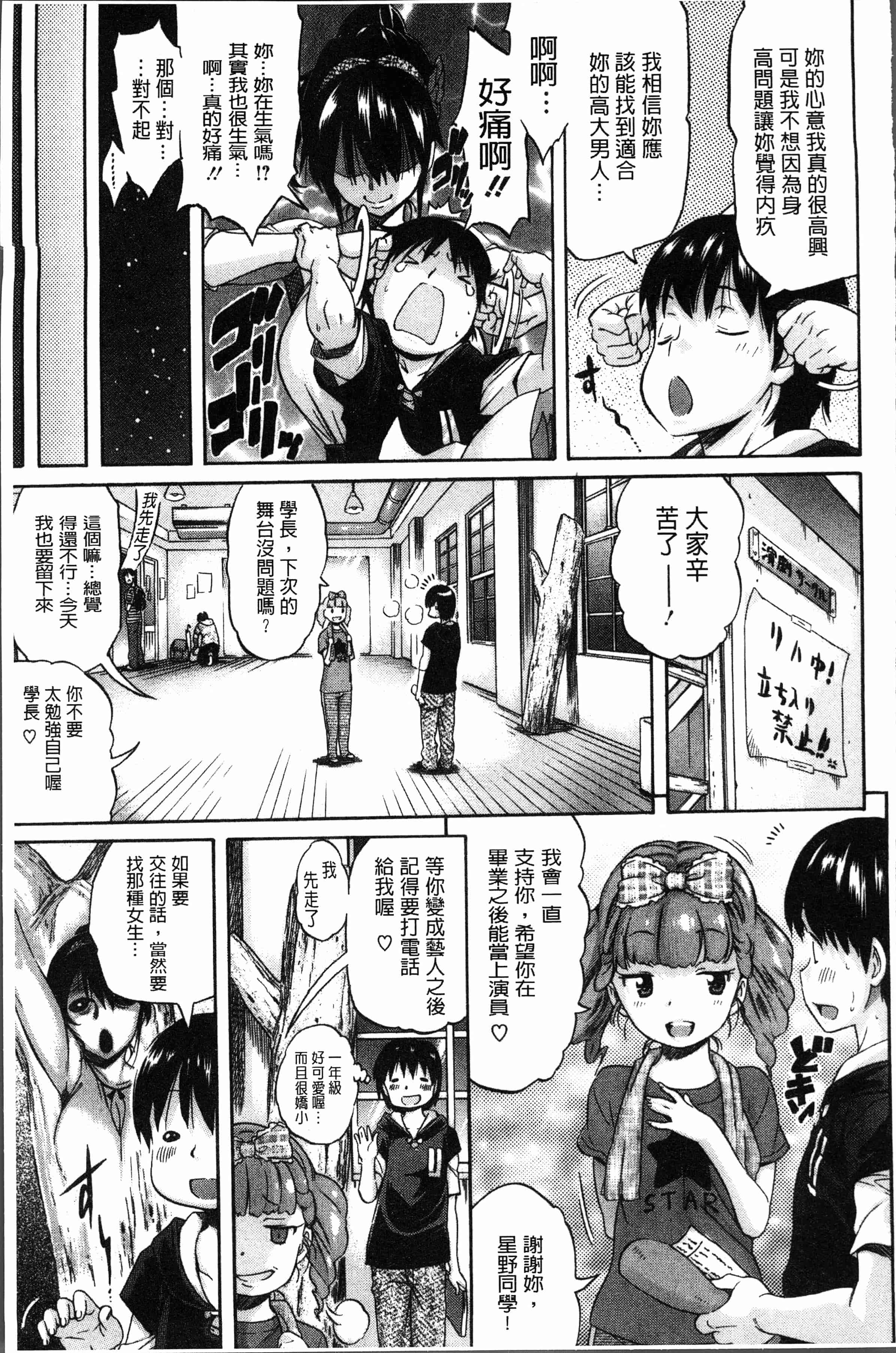 汉化版-[天太郎] へんあい [4K[S版]掃圖組]_第5集