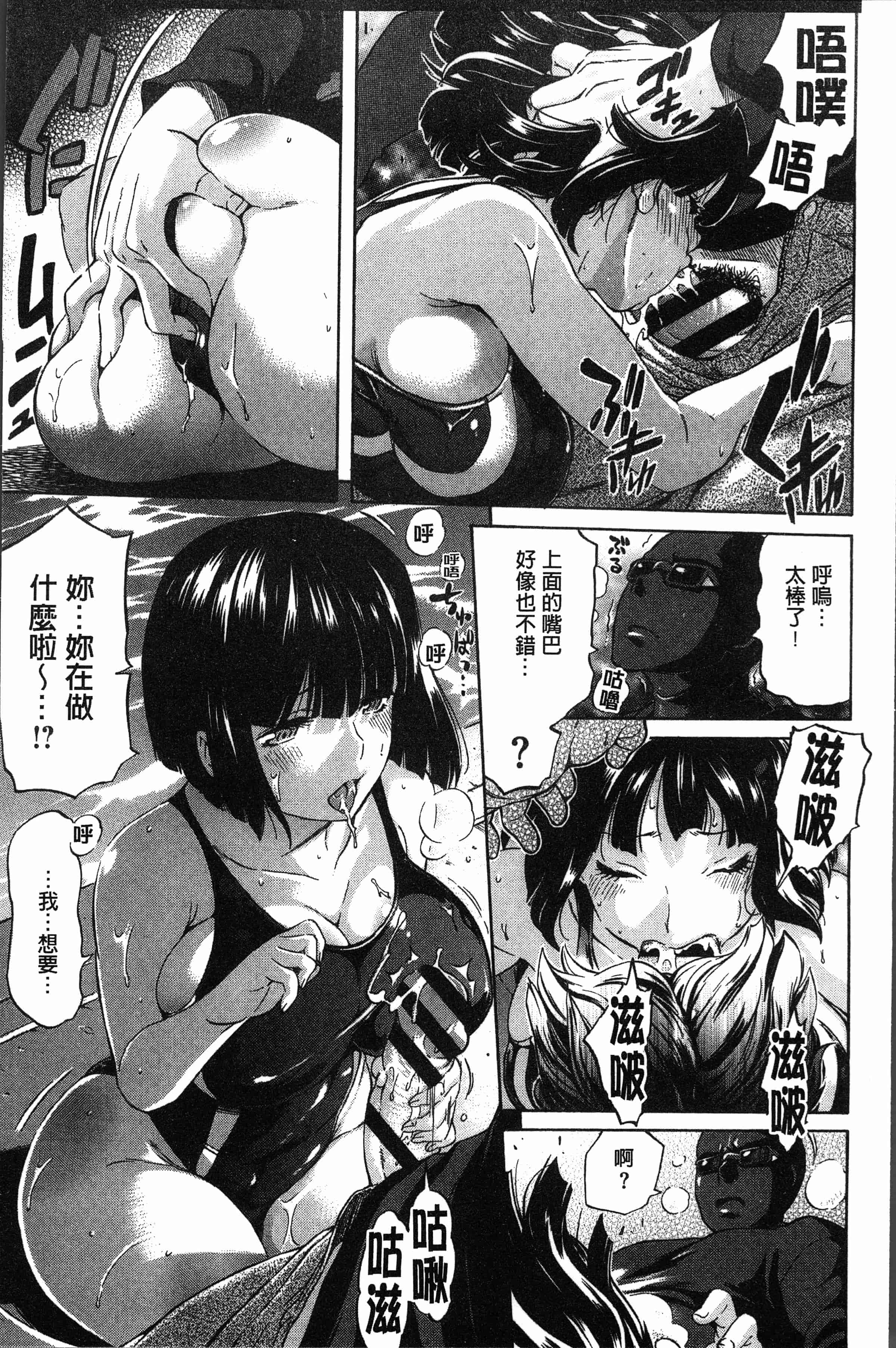 汉化版-[天太郎] へんあい [4K[S版]掃圖組]_第1集