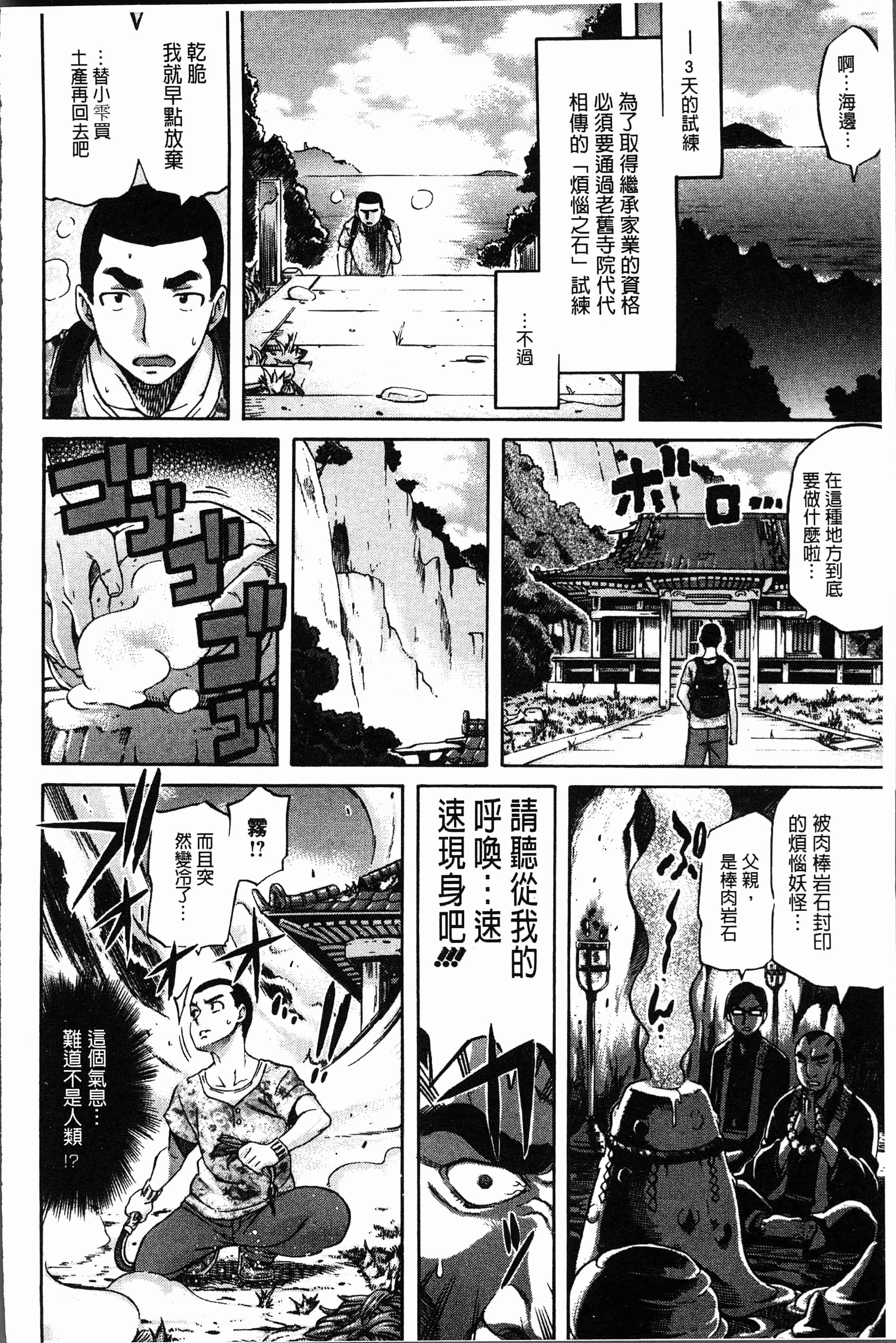 汉化版-[天太郎] へんあい [4K[S版]掃圖組]_第5集