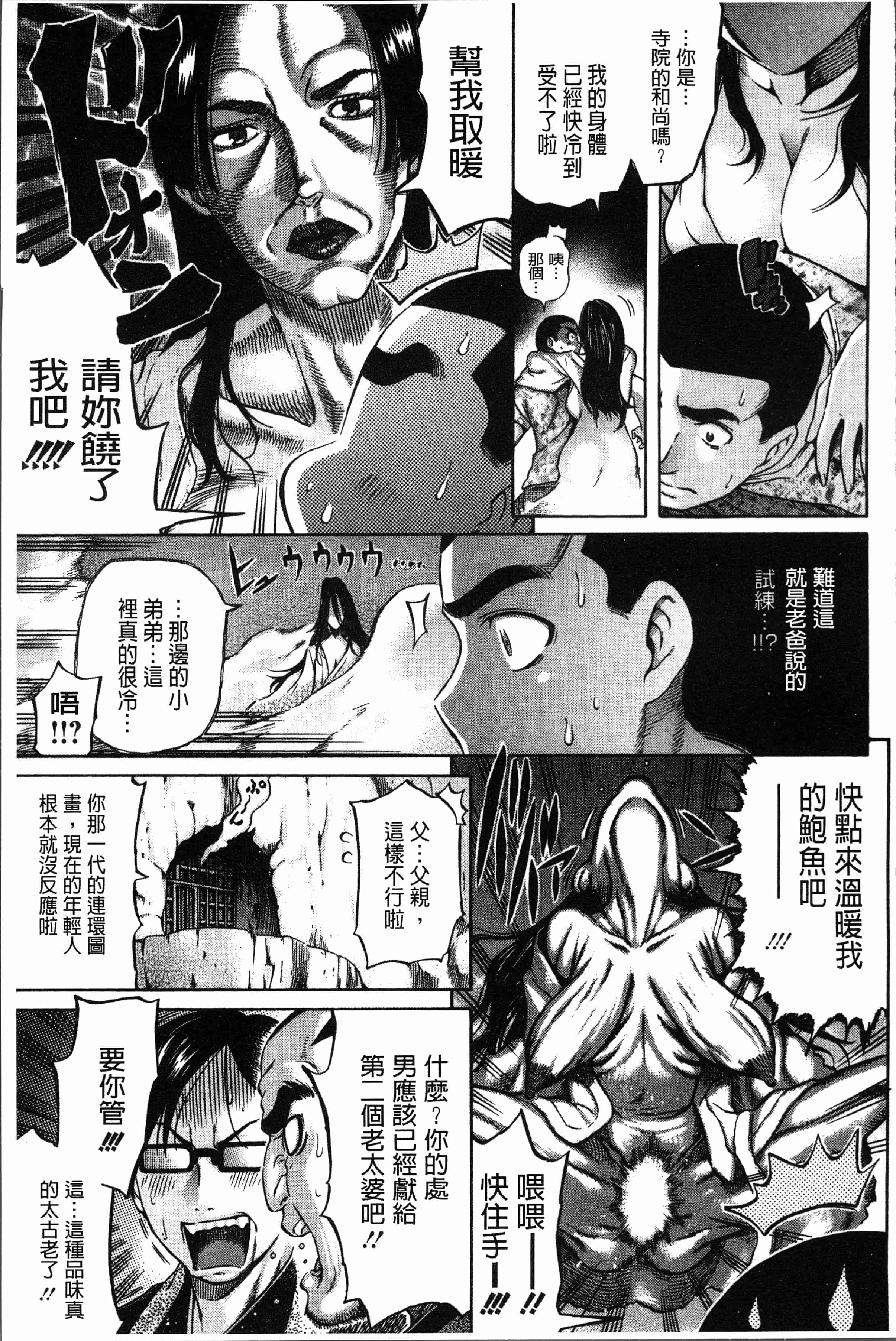 汉化版-[天太郎] へんあい [4K[S版]掃圖組]_第5集