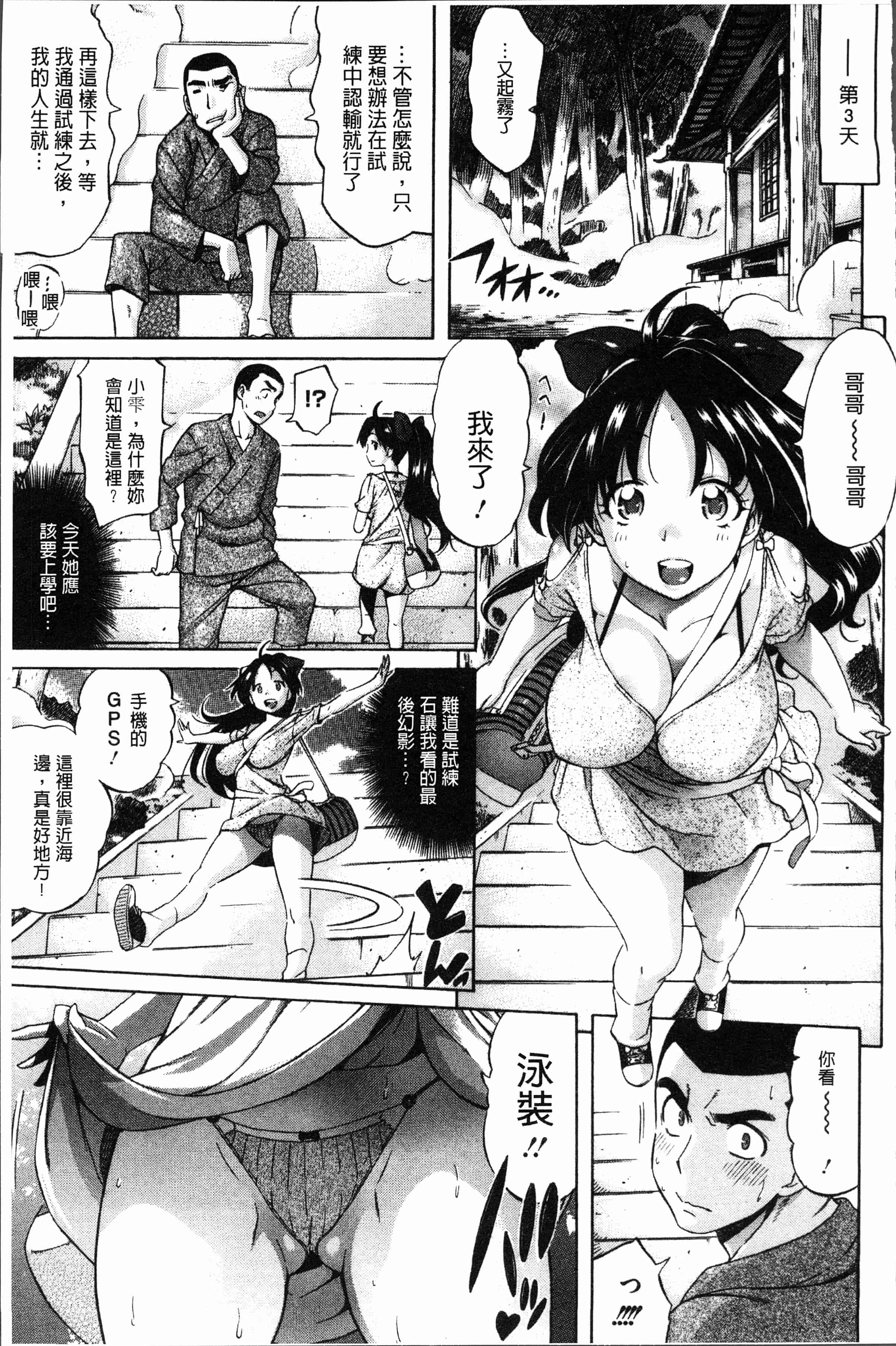 汉化版-[天太郎] へんあい [4K[S版]掃圖組]_第6集